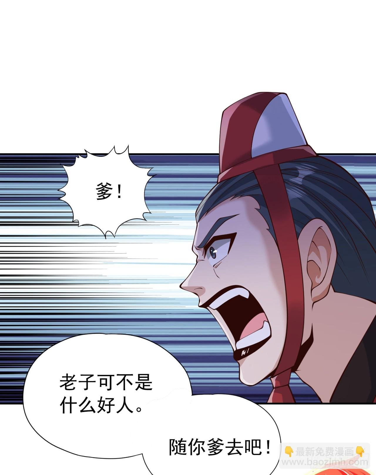第260话 把垃圾清理一下！