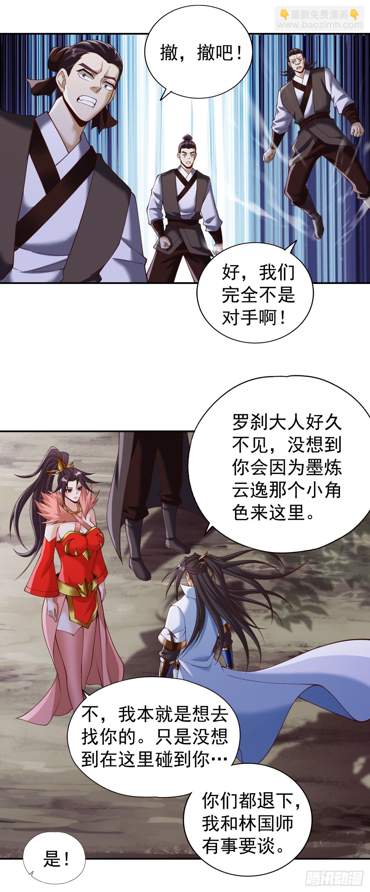 第260话 把垃圾清理一下！