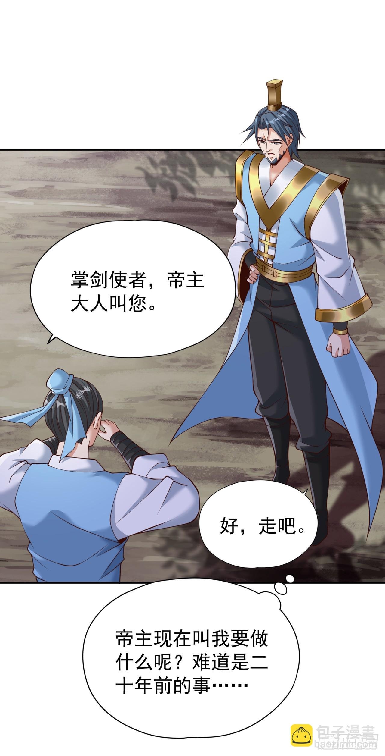 第260话 把垃圾清理一下！
