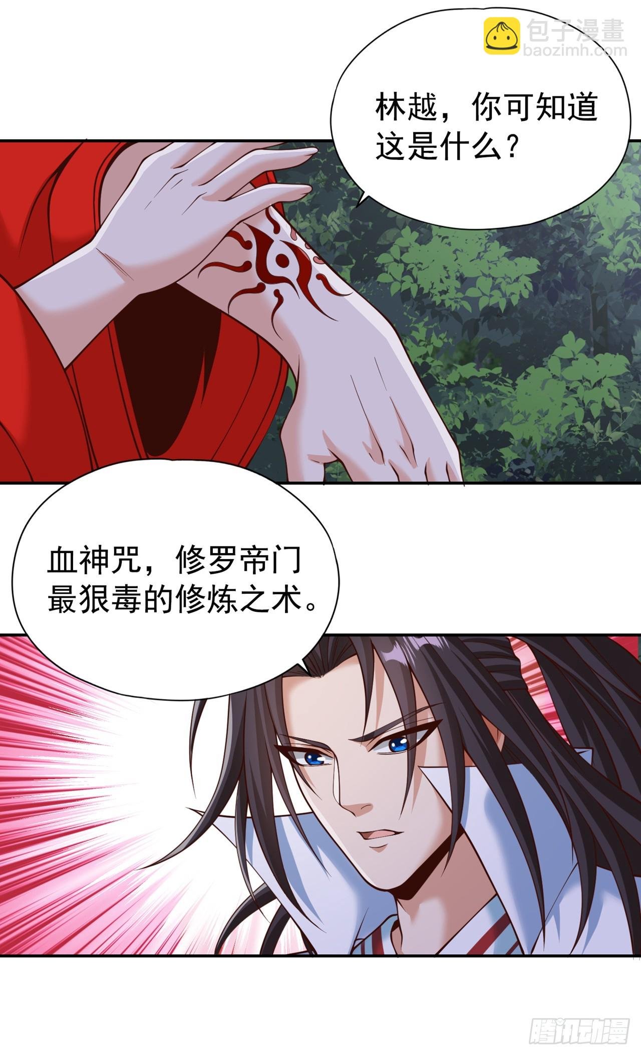 第260话 把垃圾清理一下！