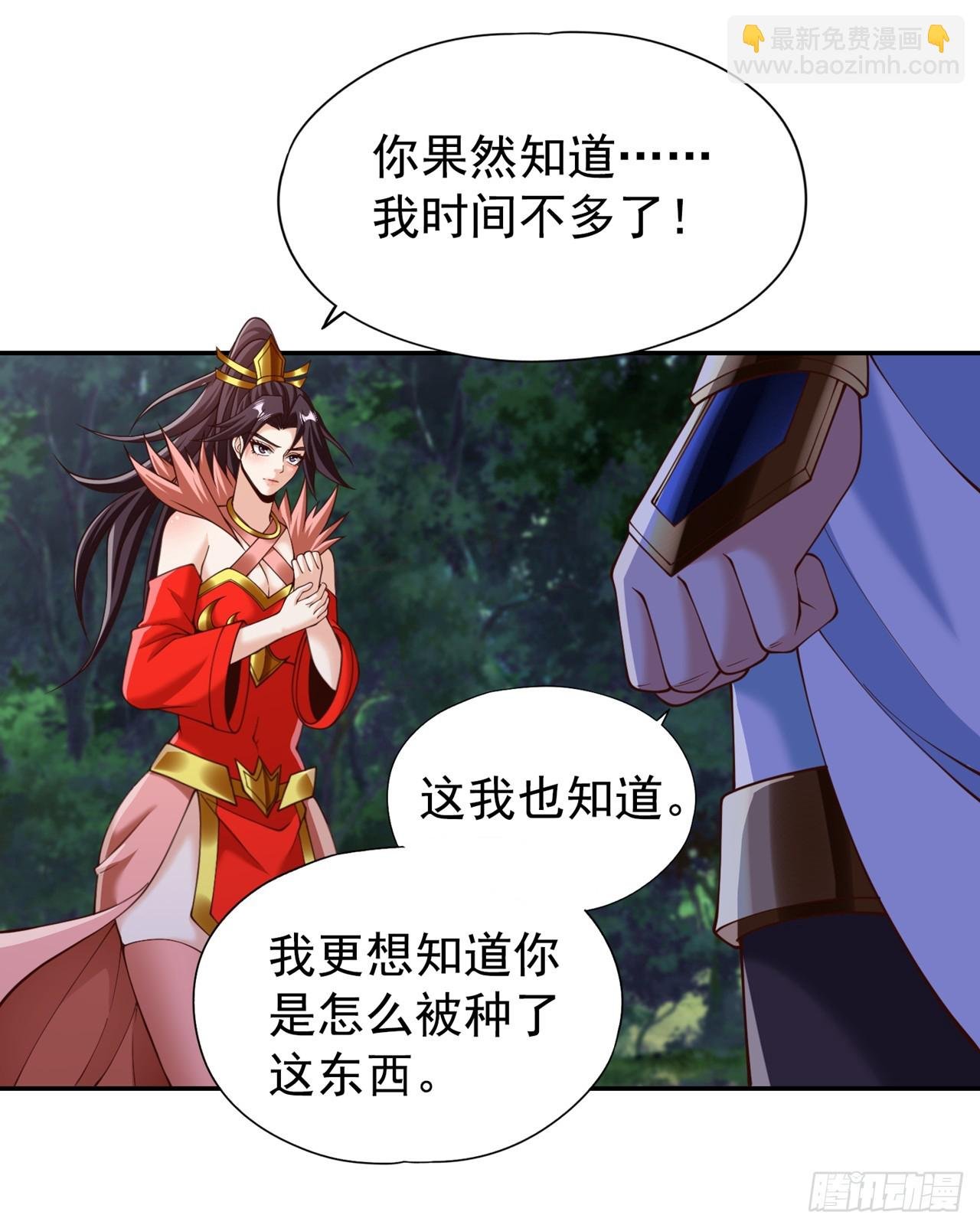 第260话 把垃圾清理一下！