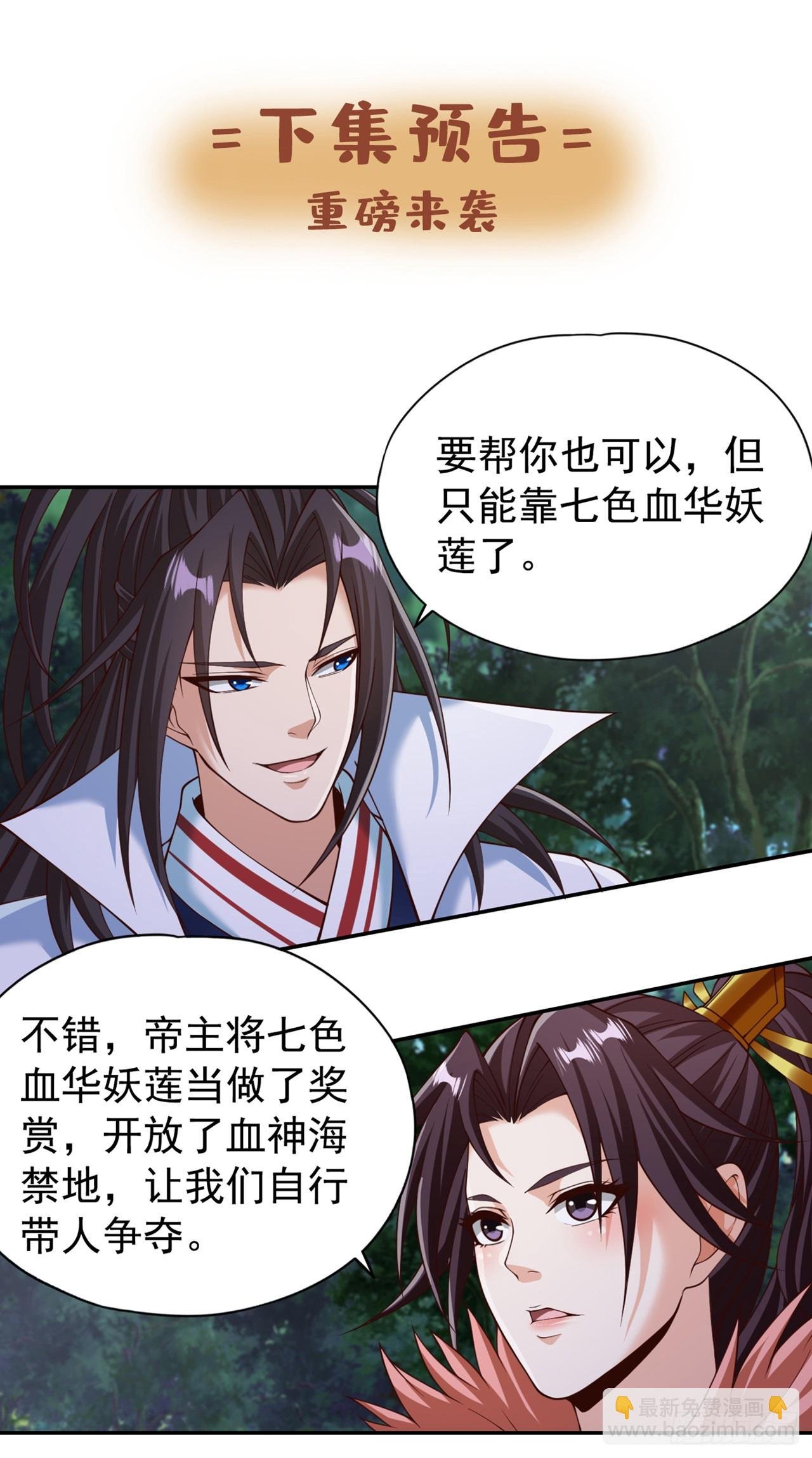 第260话 把垃圾清理一下！