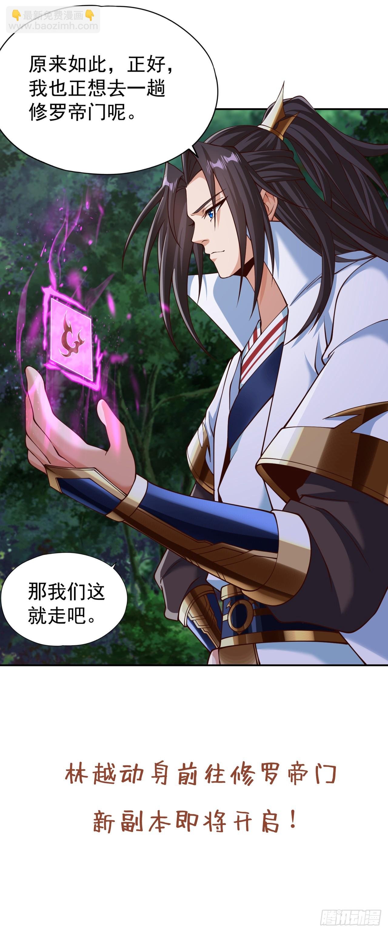 第260话 把垃圾清理一下！
