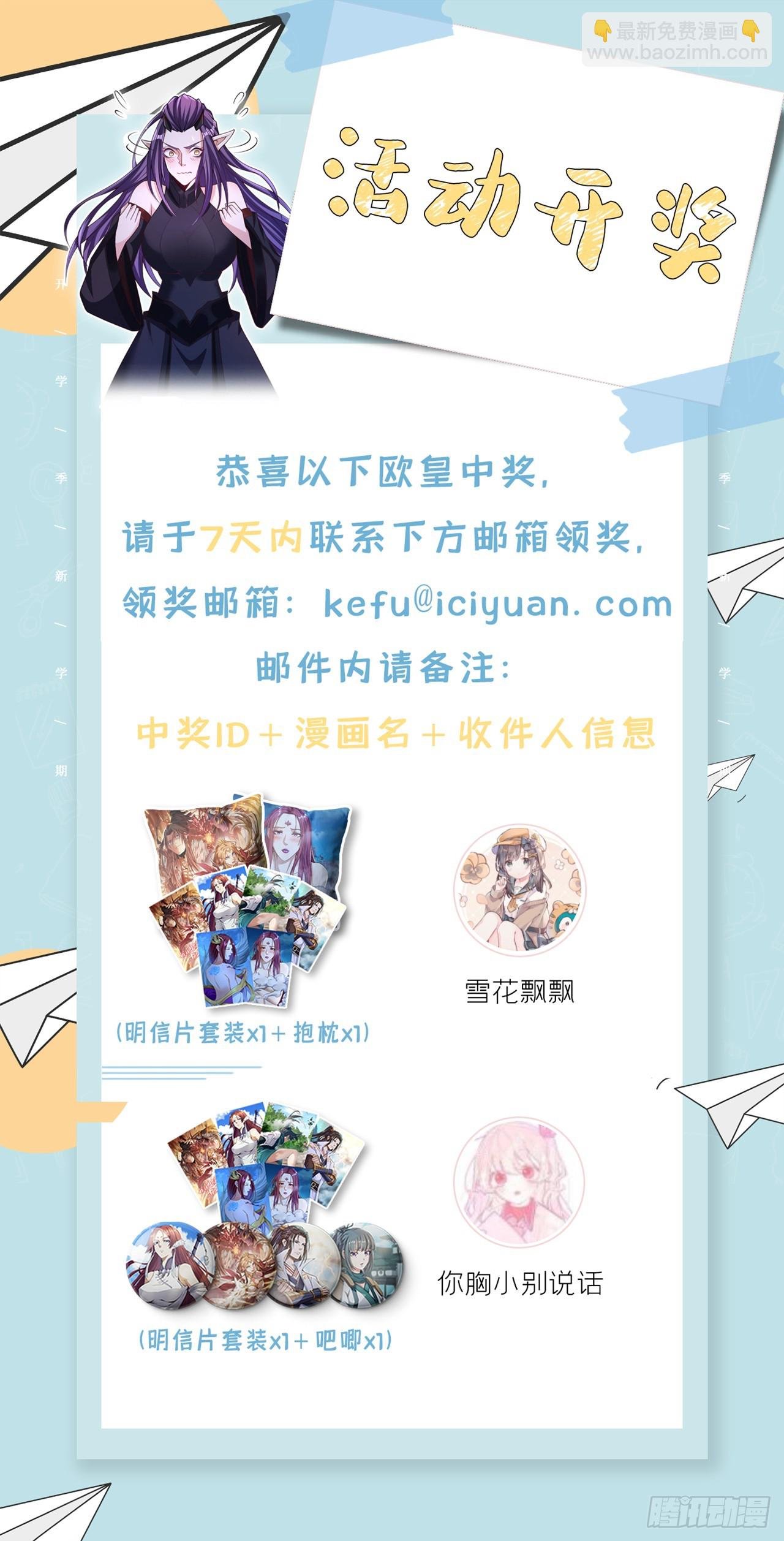 第260话 把垃圾清理一下！