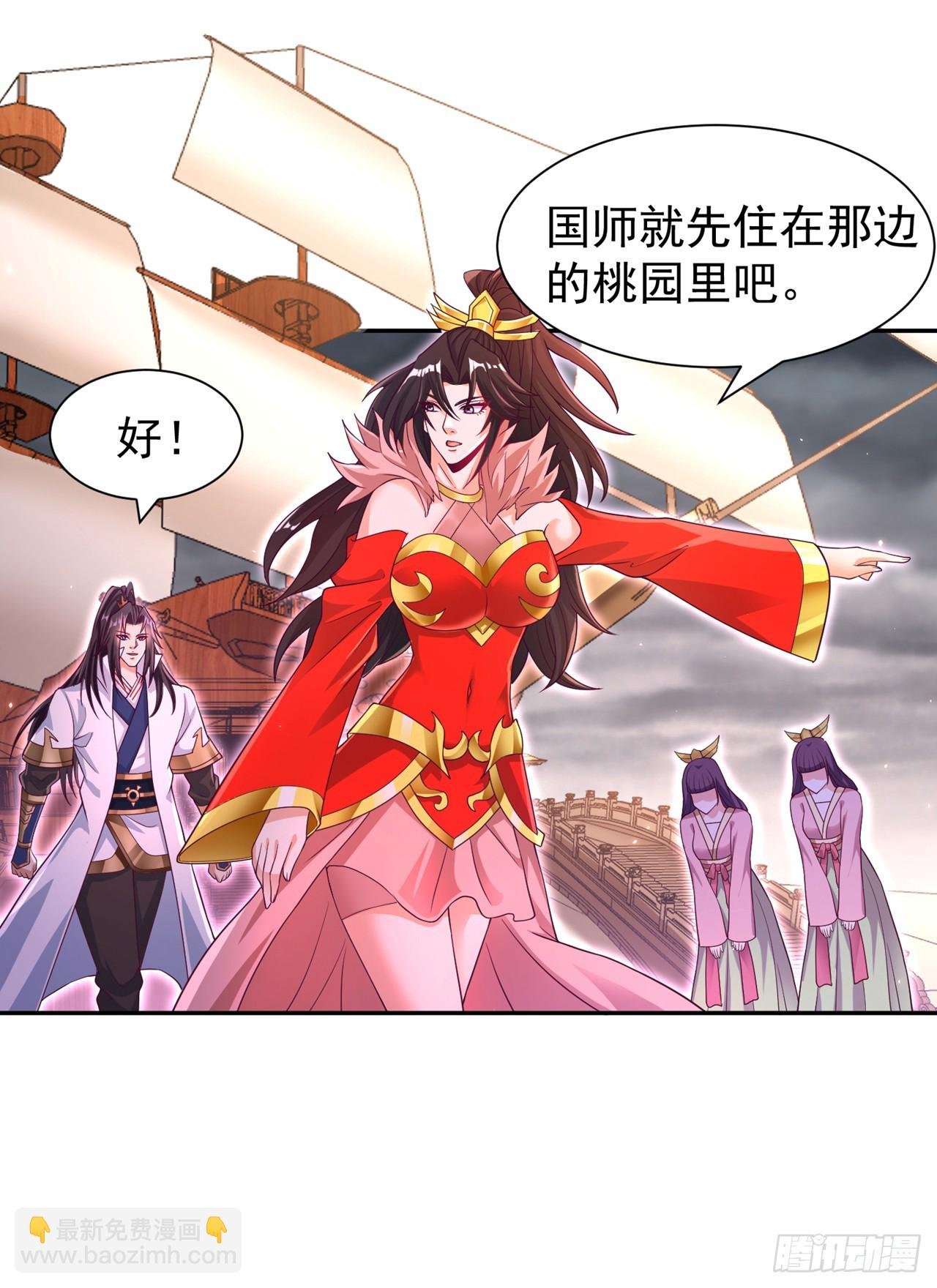 第262话 让为师检查下身体~