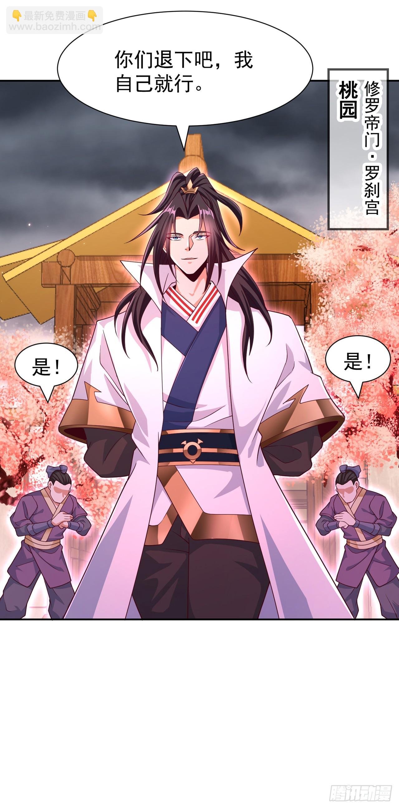 第262话 让为师检查下身体~