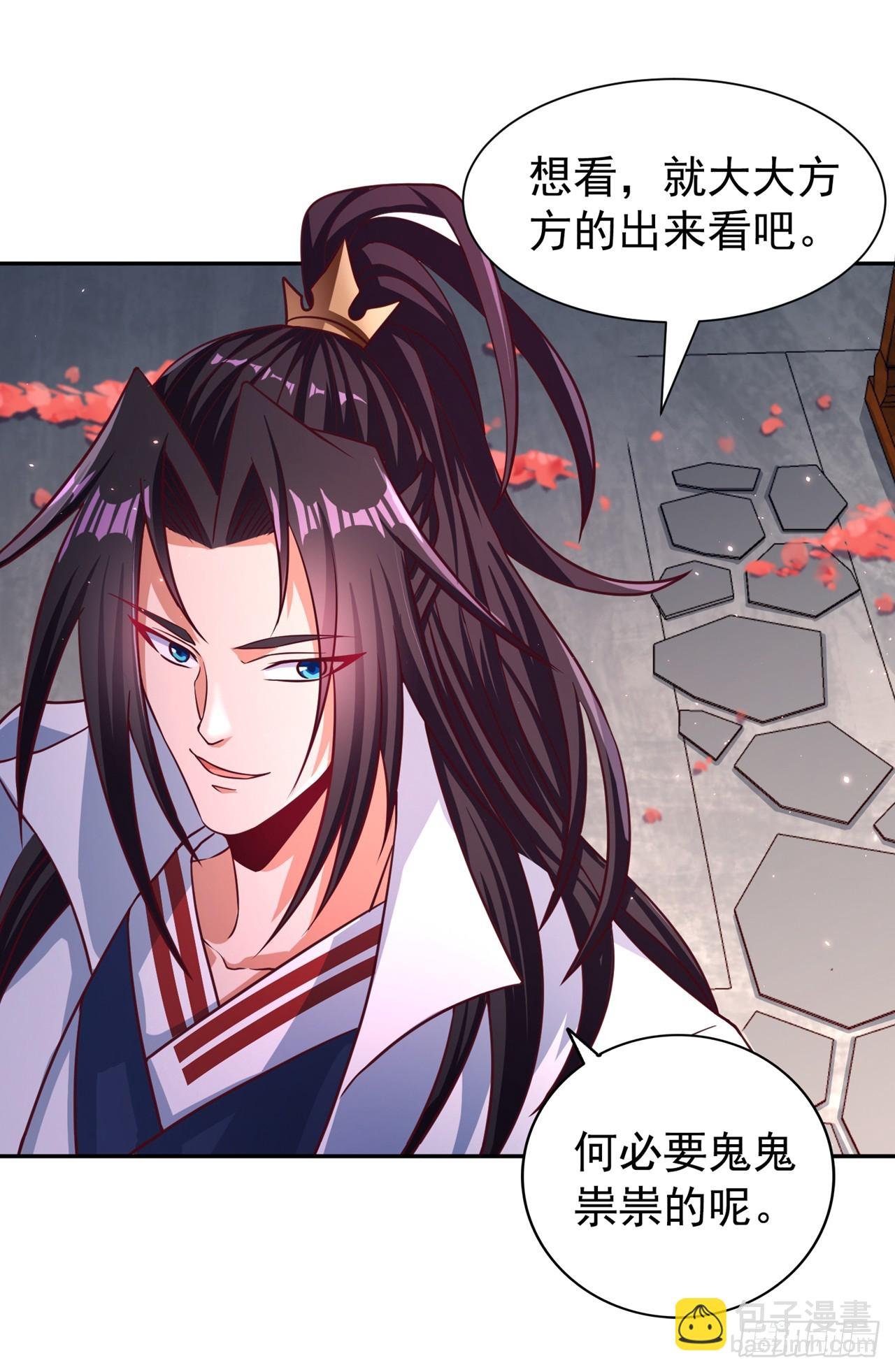 第262话 让为师检查下身体~