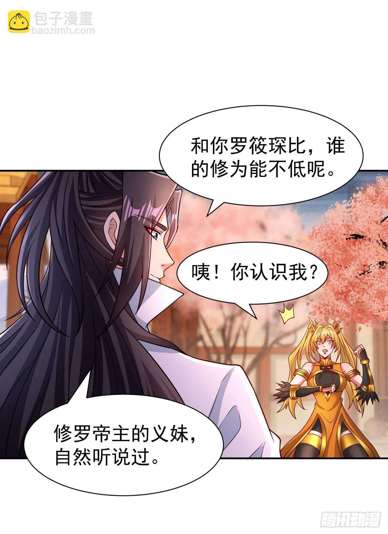 第262话 让为师检查下身体~
