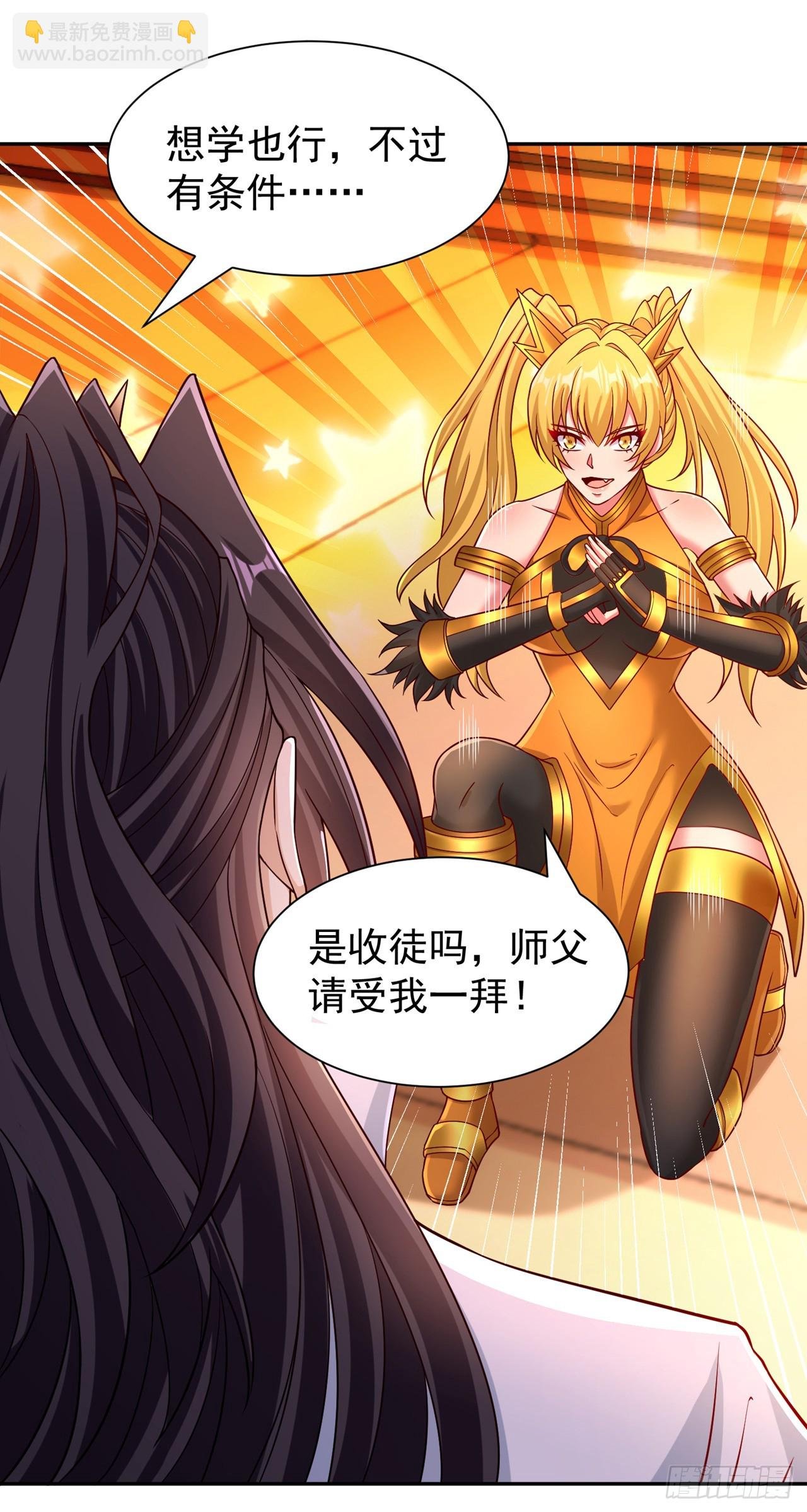 第262话 让为师检查下身体~