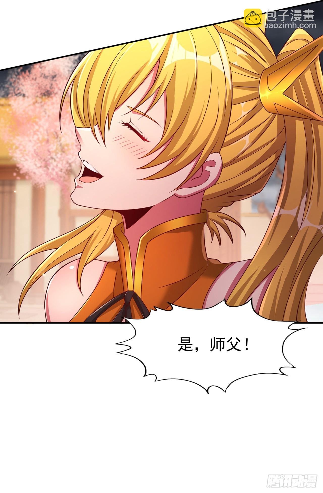 第262话 让为师检查下身体~