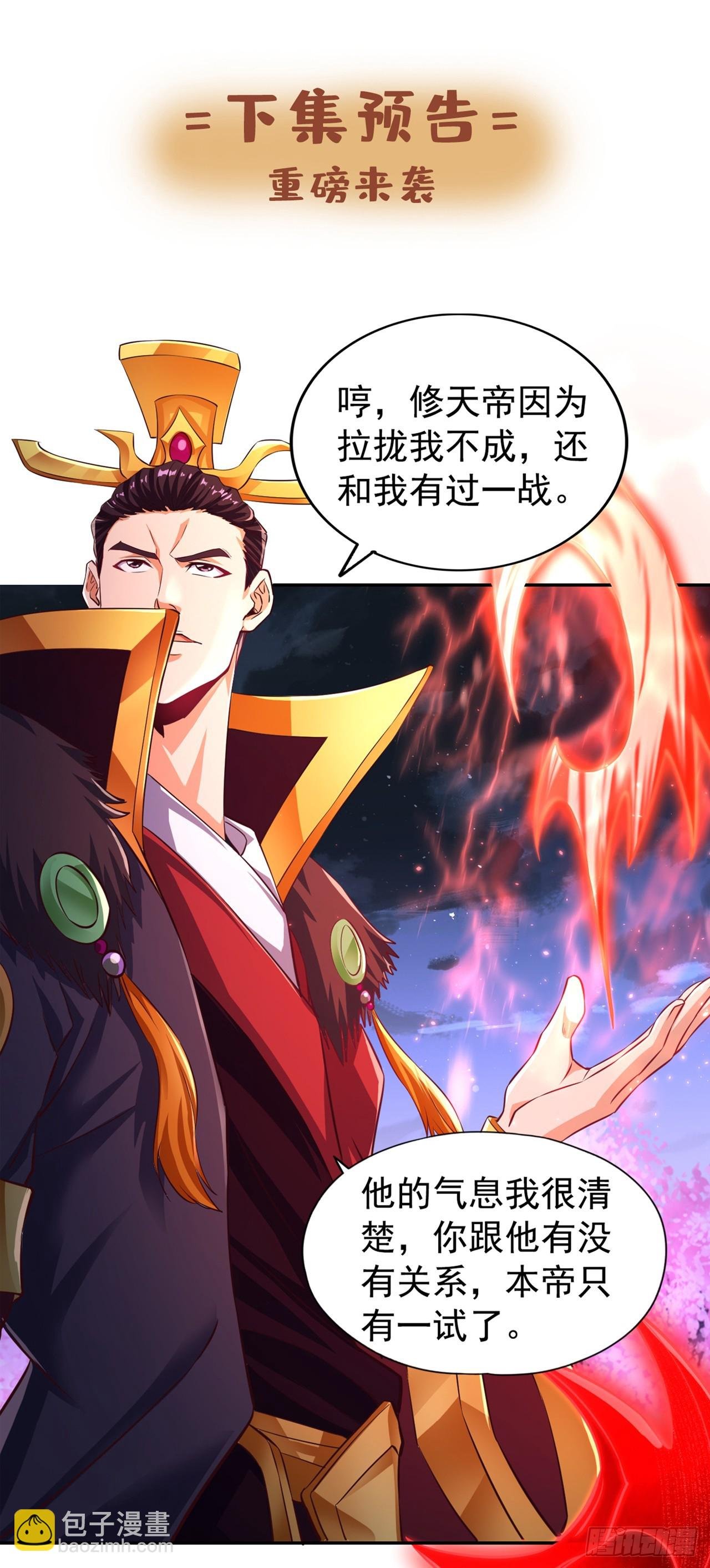 第262话 让为师检查下身体~