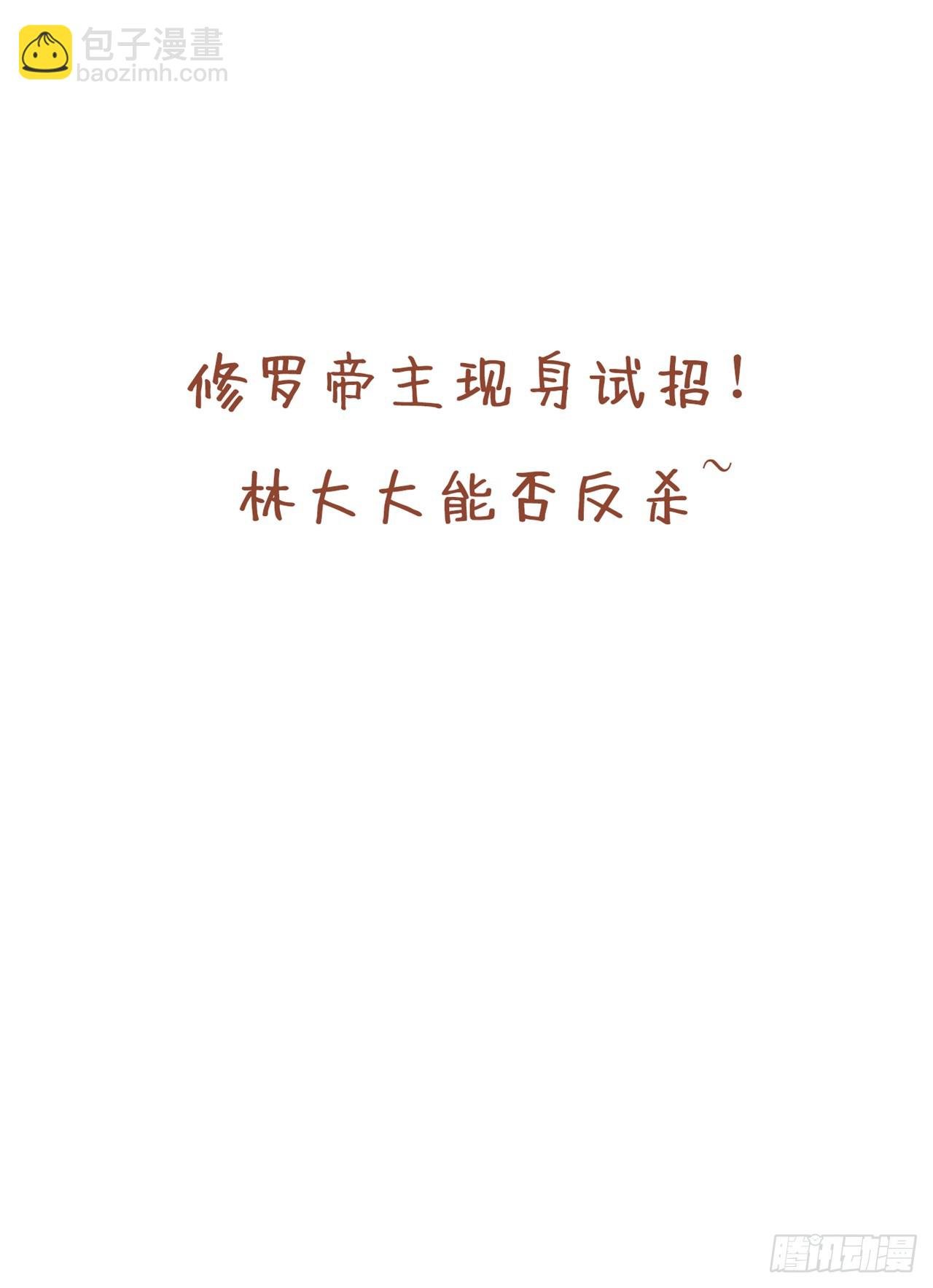 第262话 让为师检查下身体~