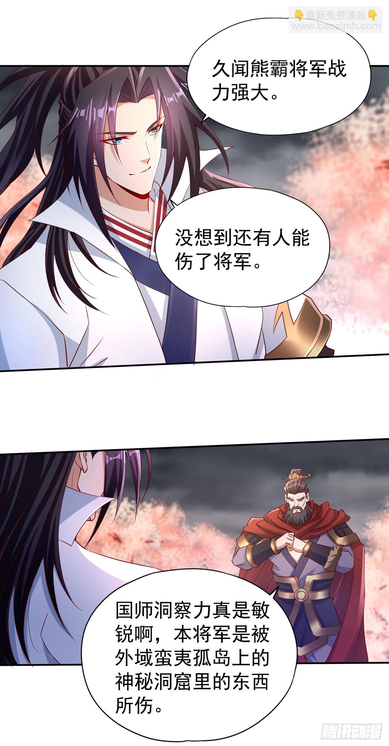 第263话 这里有人能打过我？