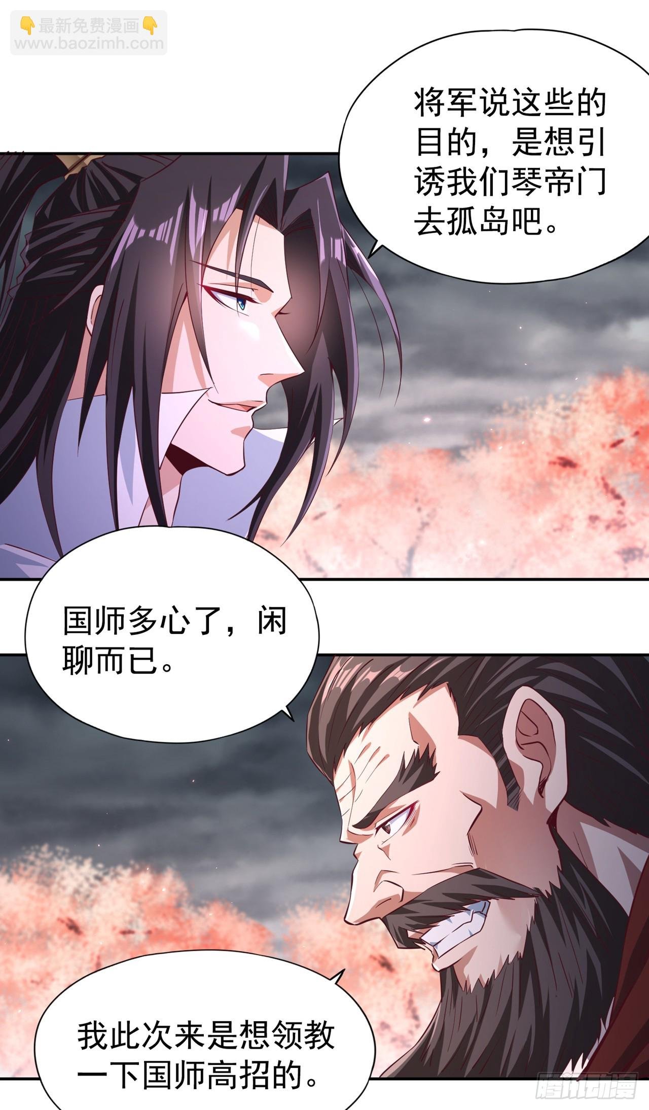 第263话 这里有人能打过我？