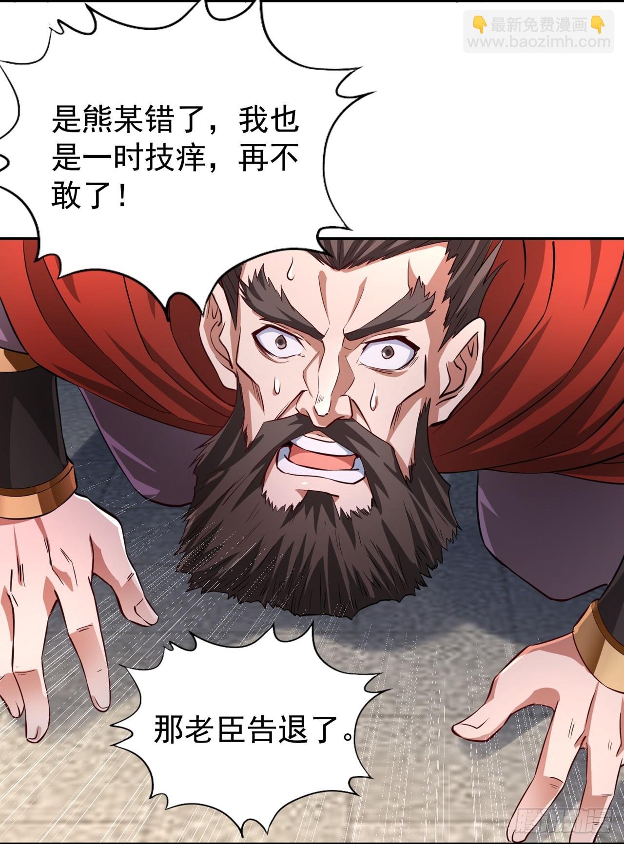 第263话 这里有人能打过我？