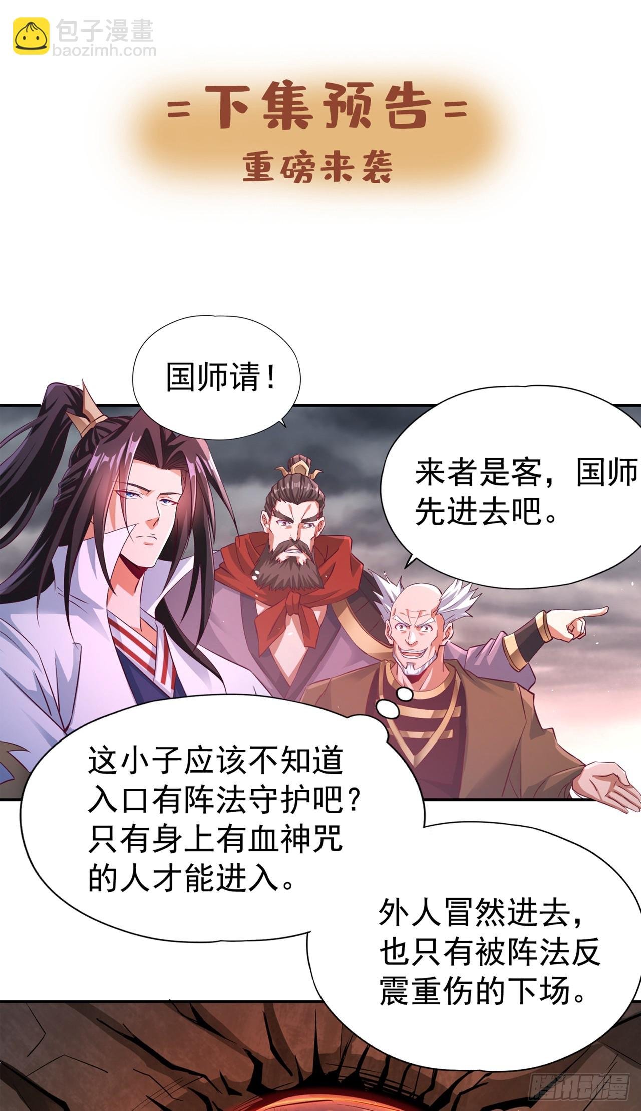 第263话 这里有人能打过我？