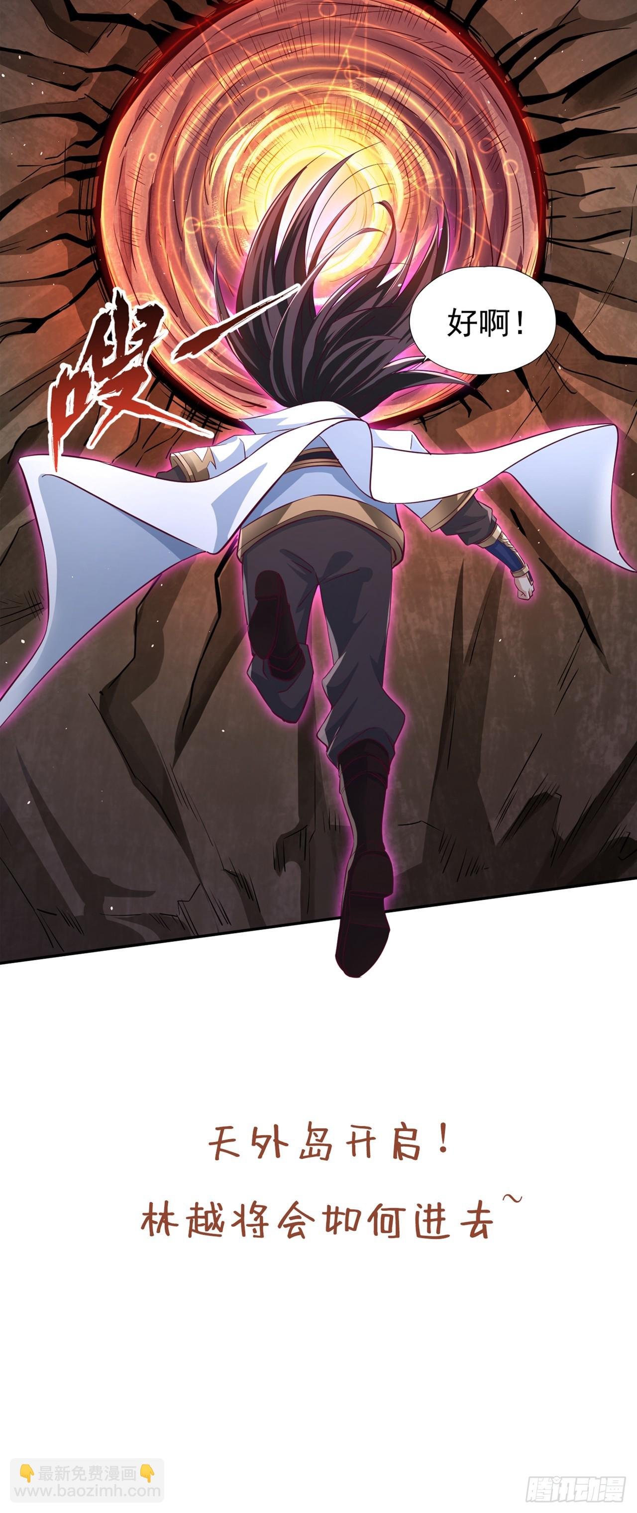 第263话 这里有人能打过我？