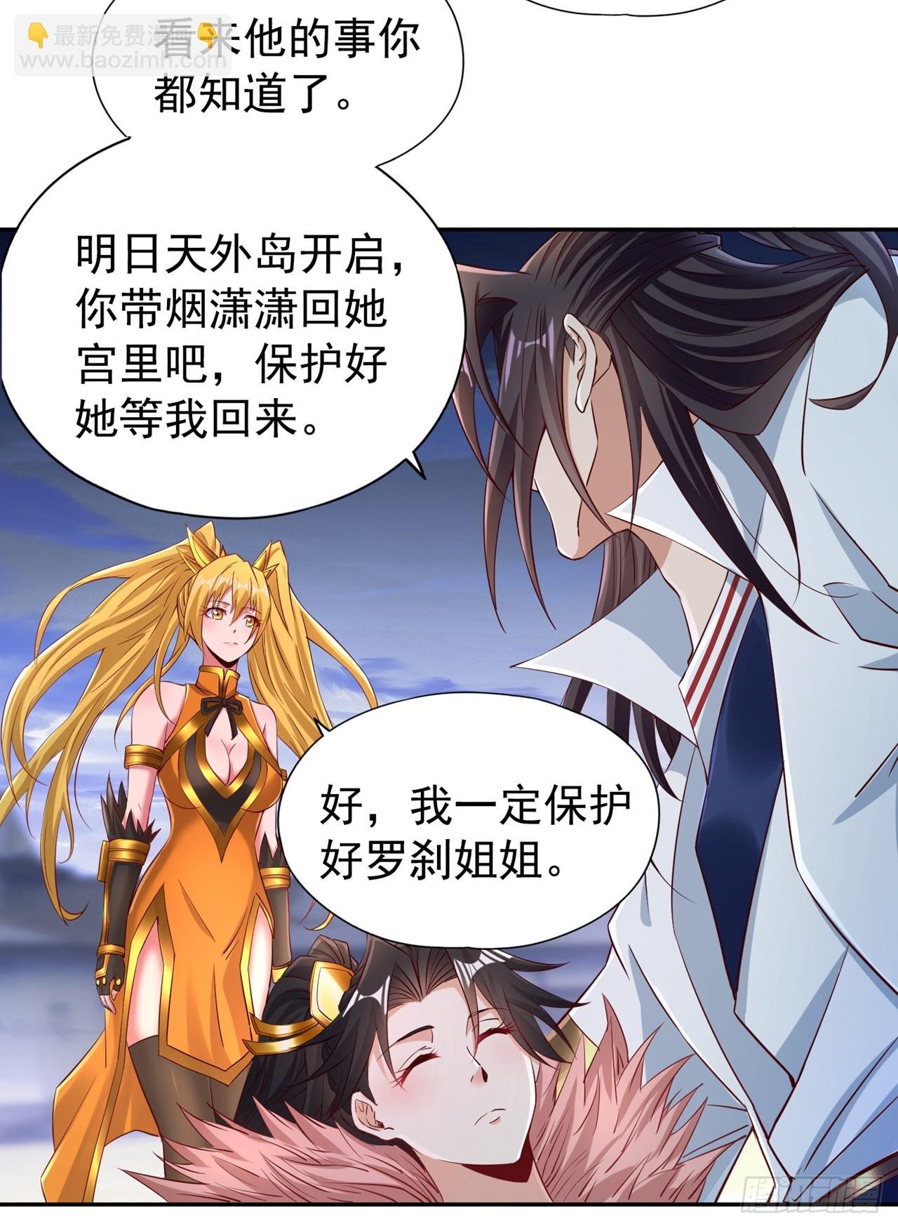 第264话 我一个人足矣！