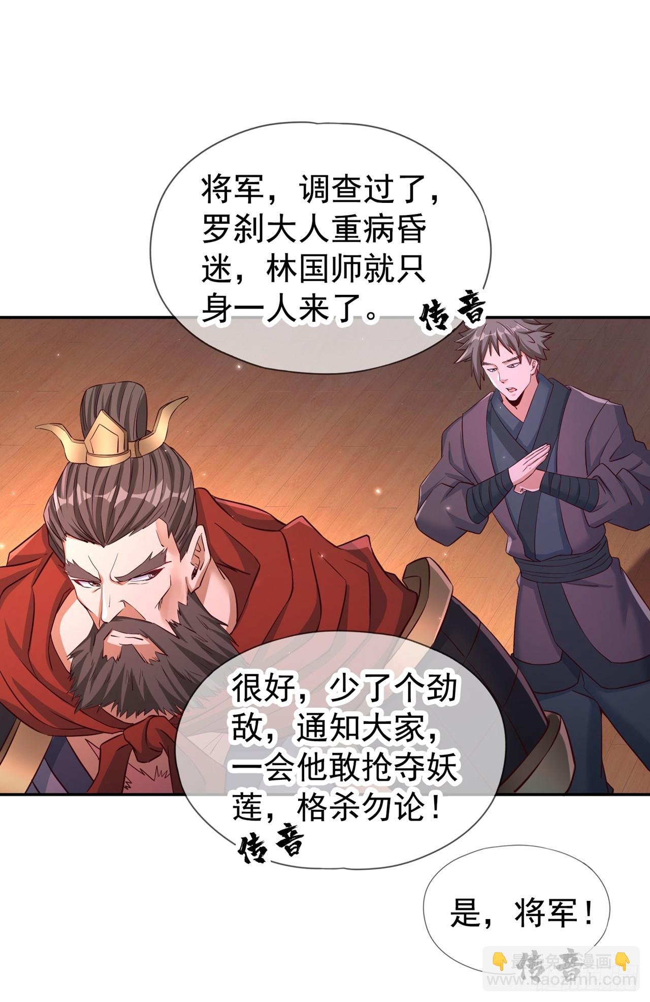 第264话 我一个人足矣！