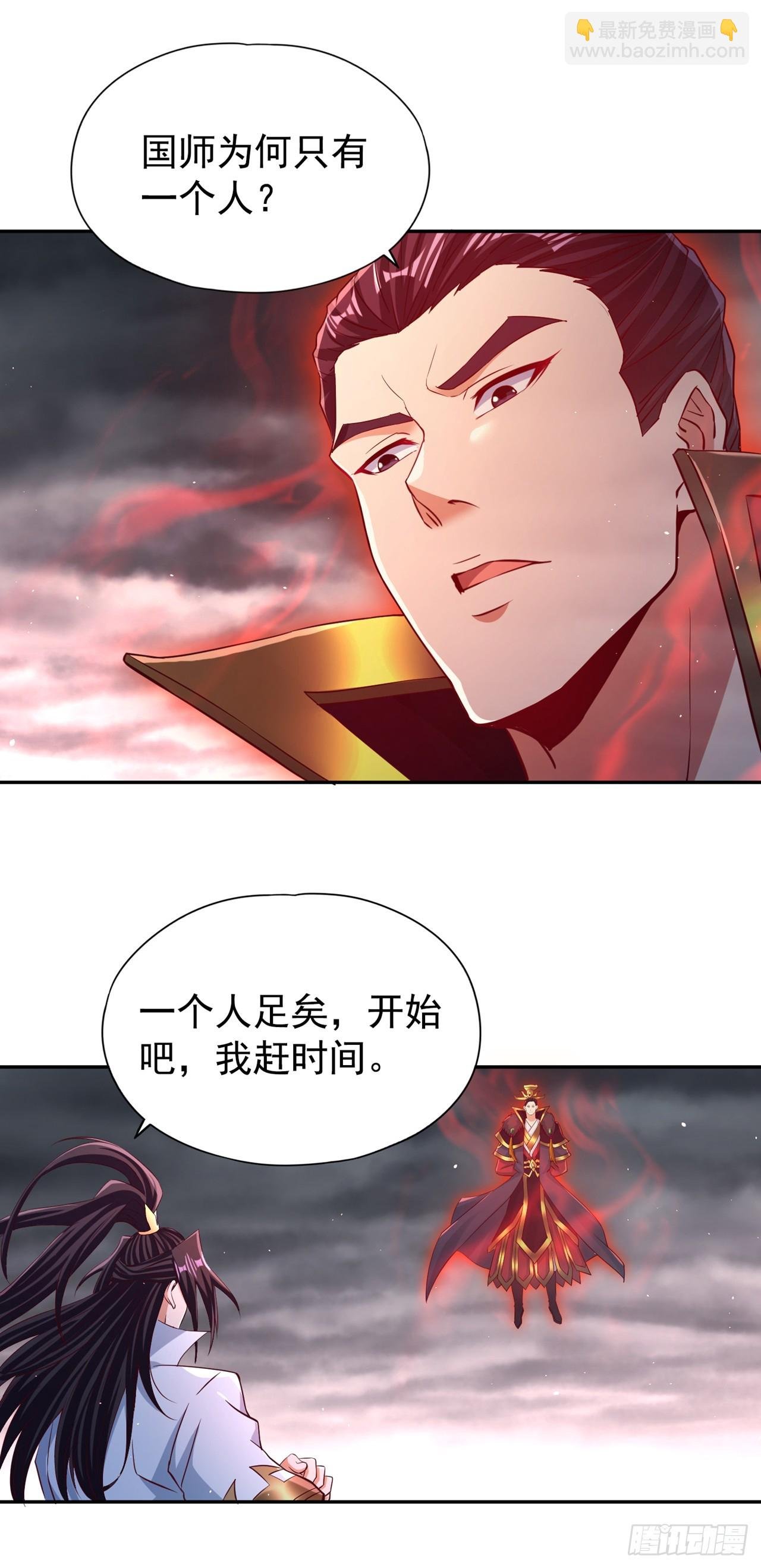 第264话 我一个人足矣！