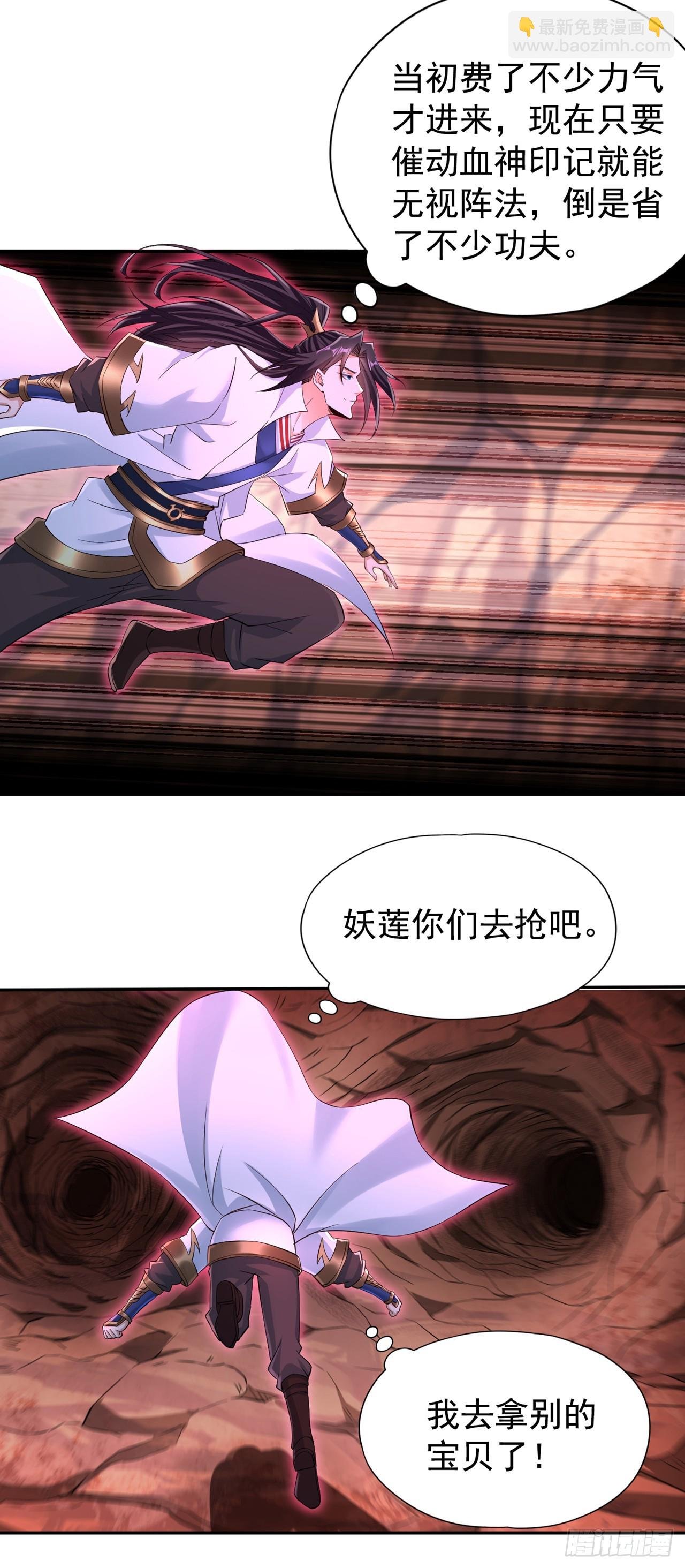 第264话 我一个人足矣！