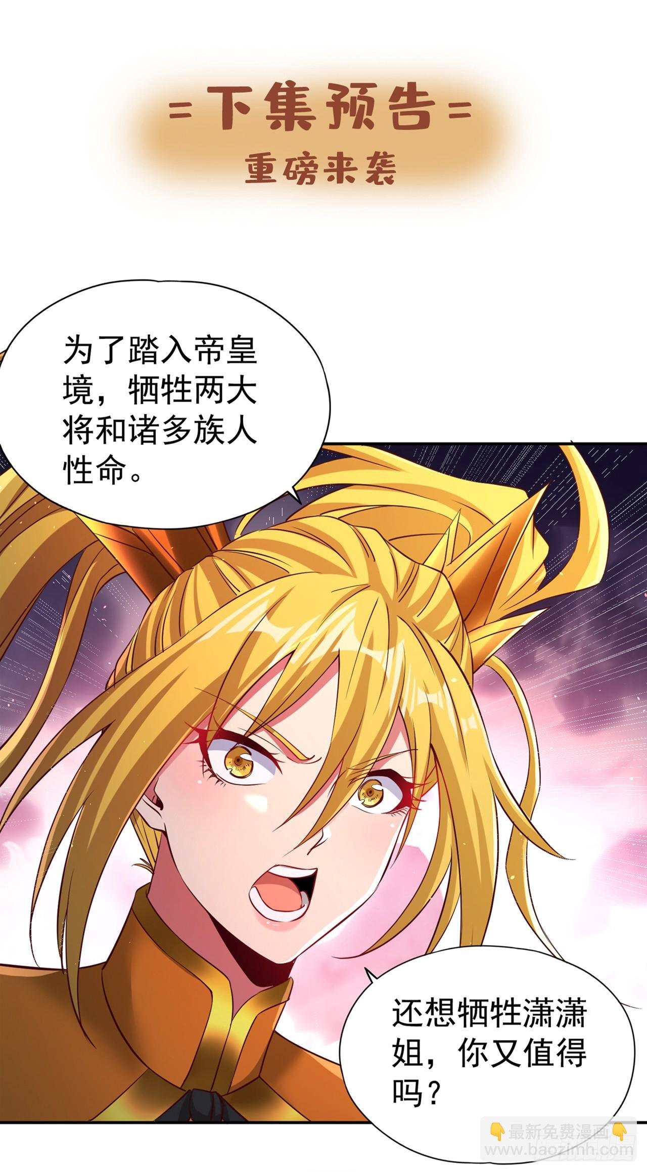 第264话 我一个人足矣！