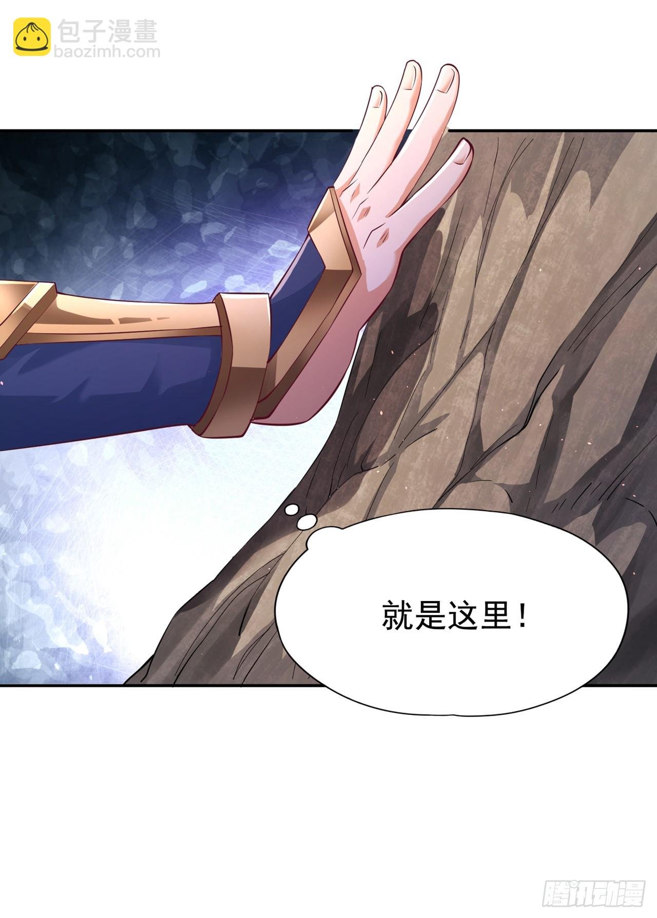 第265话 炼魔血池，我来了！