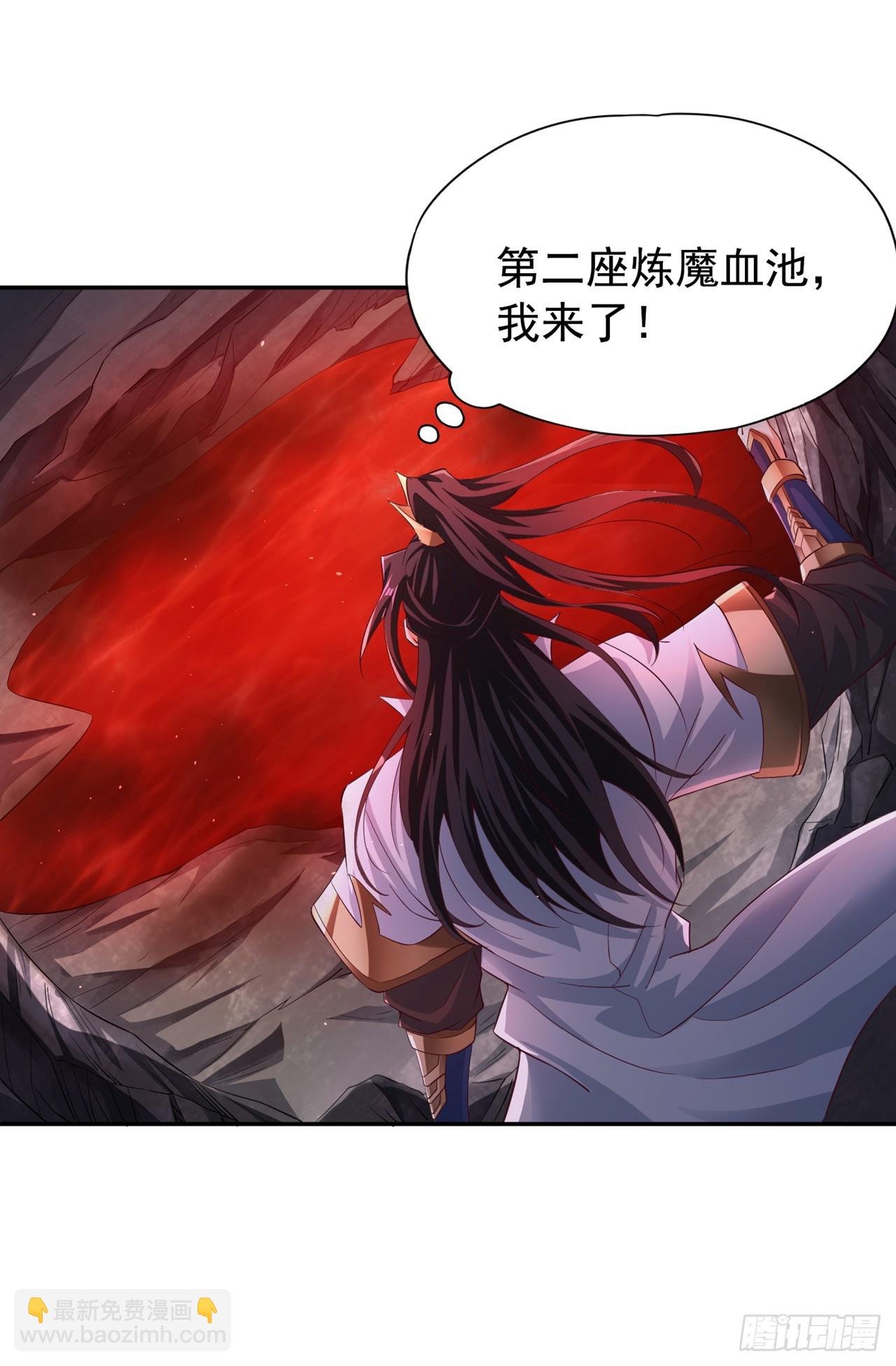 第265话 炼魔血池，我来了！