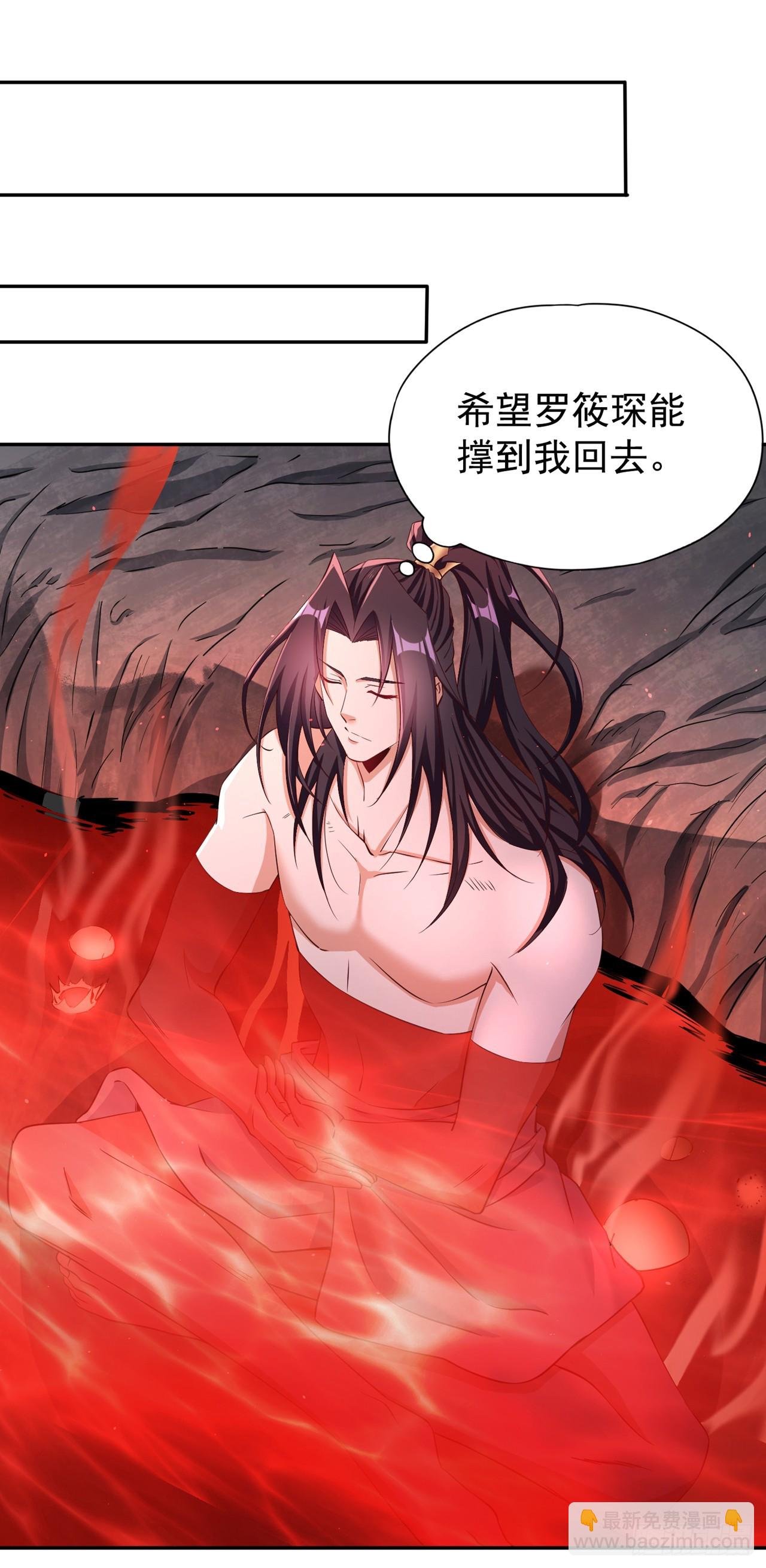 第265话 炼魔血池，我来了！