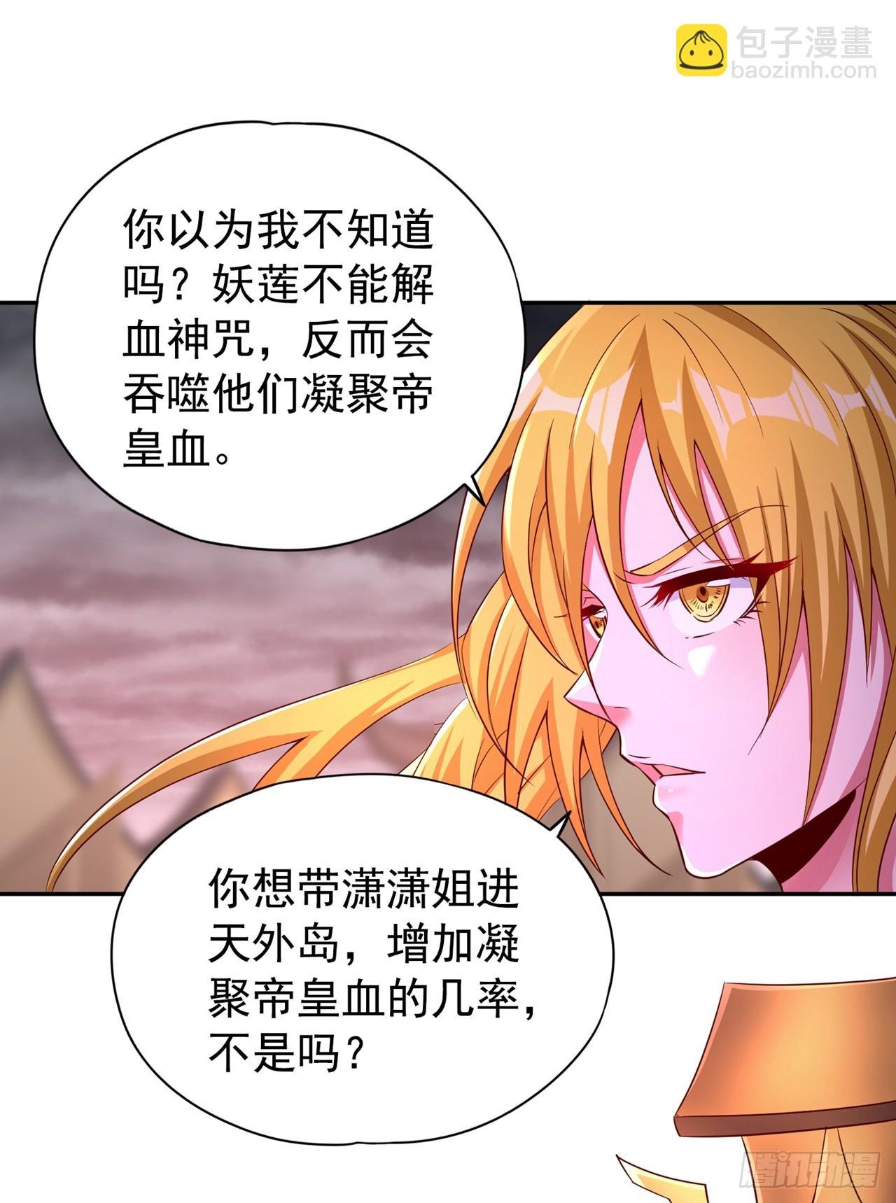 第265话 炼魔血池，我来了！