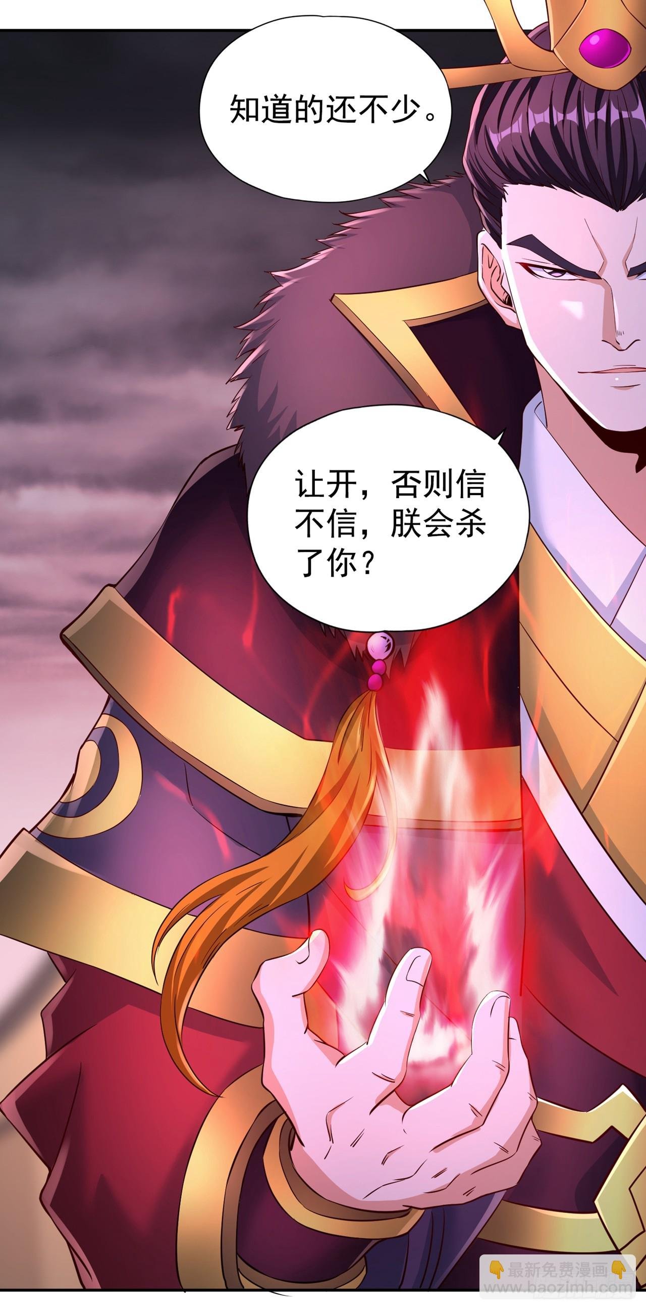 第265话 炼魔血池，我来了！