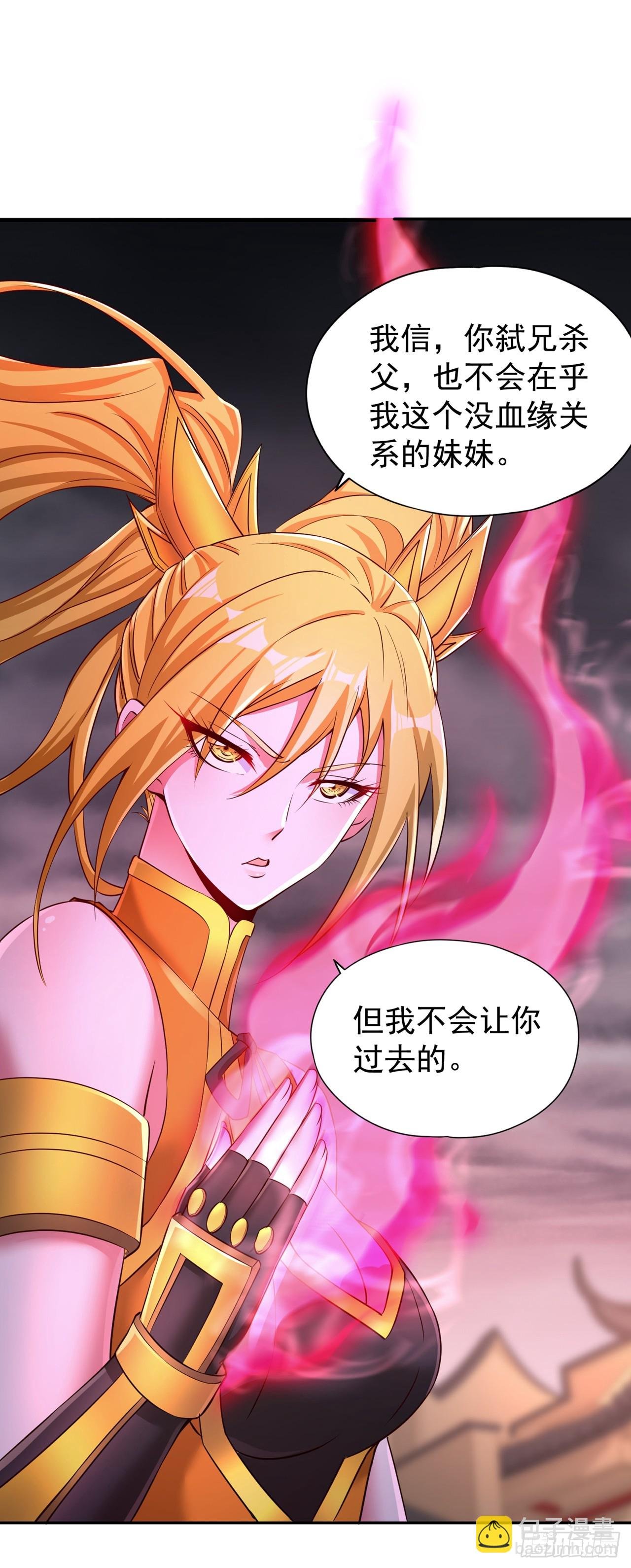 第265话 炼魔血池，我来了！