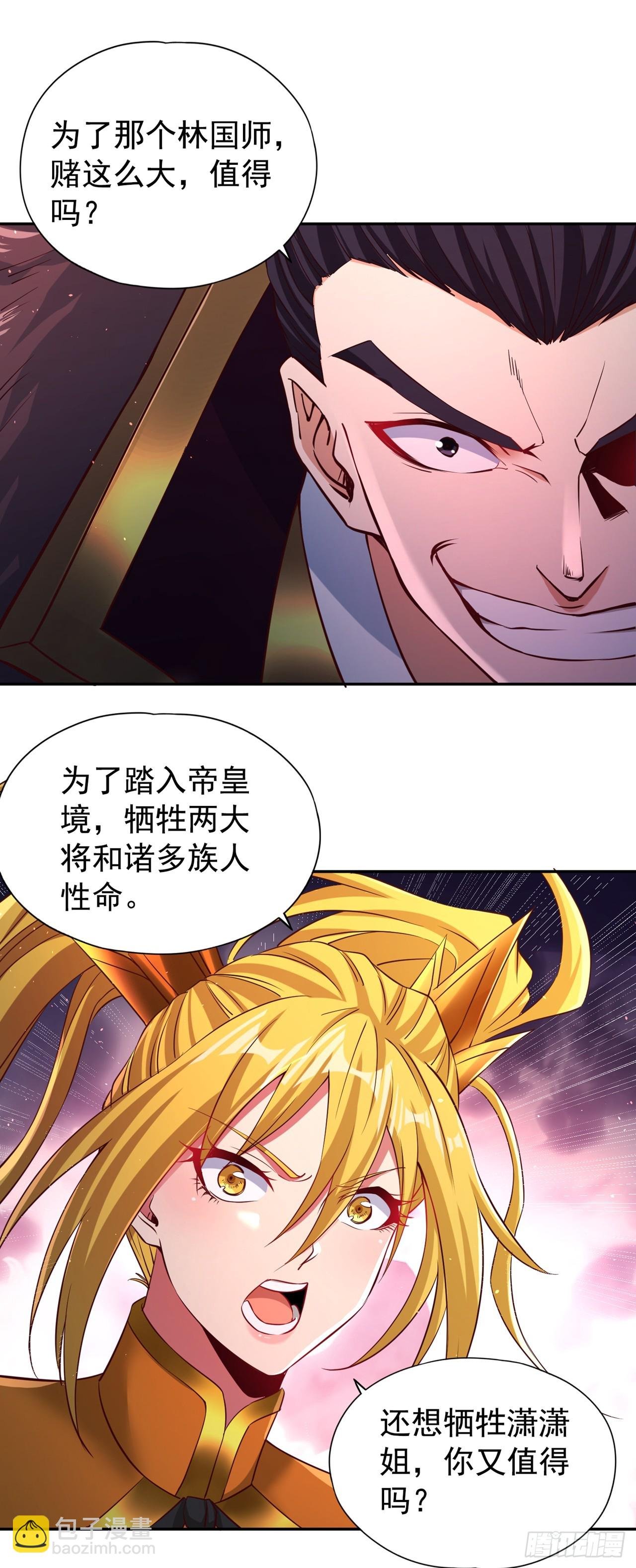 第265话 炼魔血池，我来了！