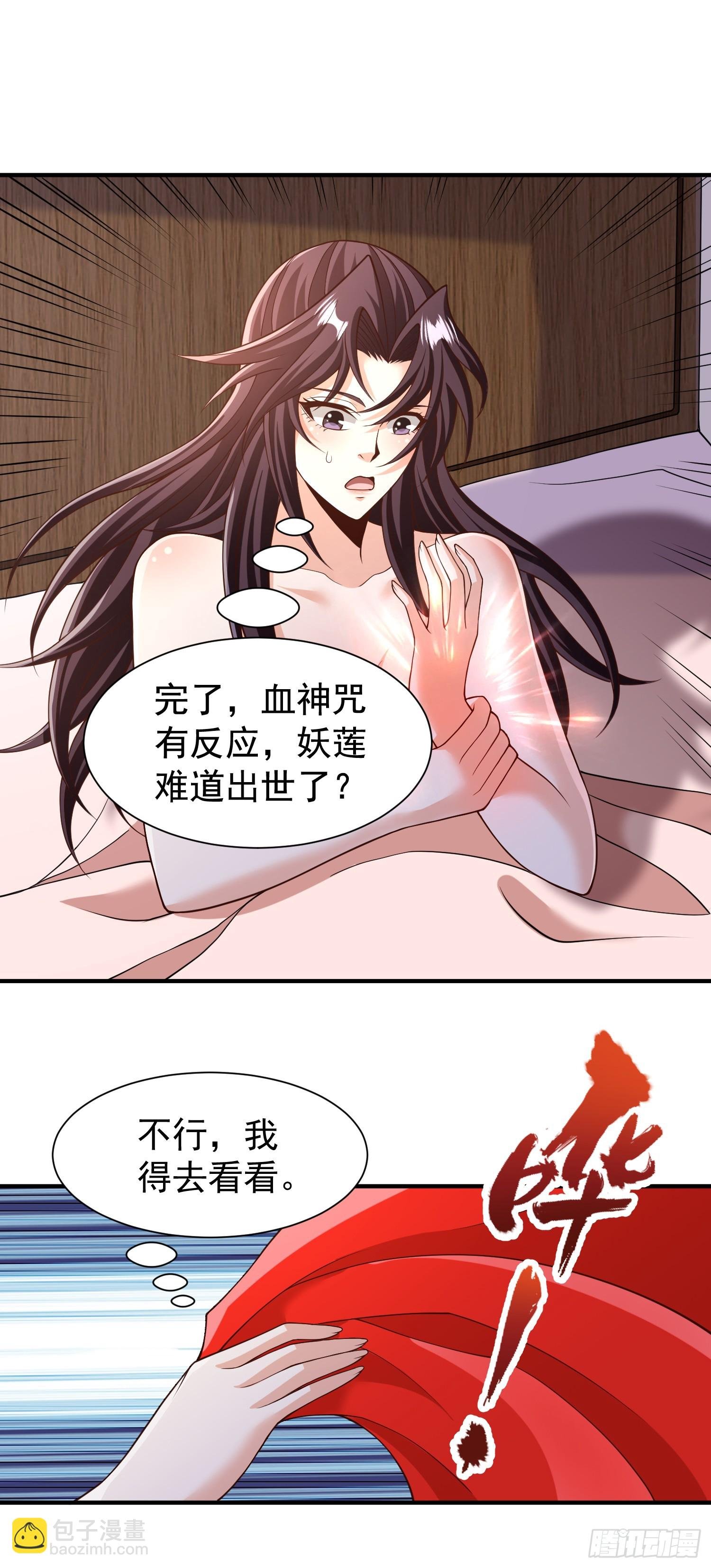 第265话 炼魔血池，我来了！