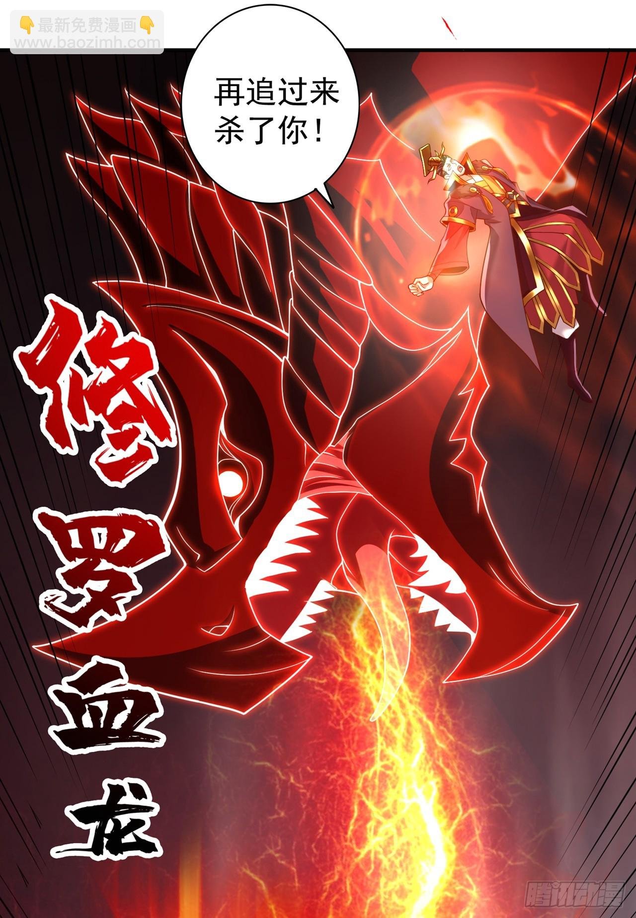 第265话 炼魔血池，我来了！