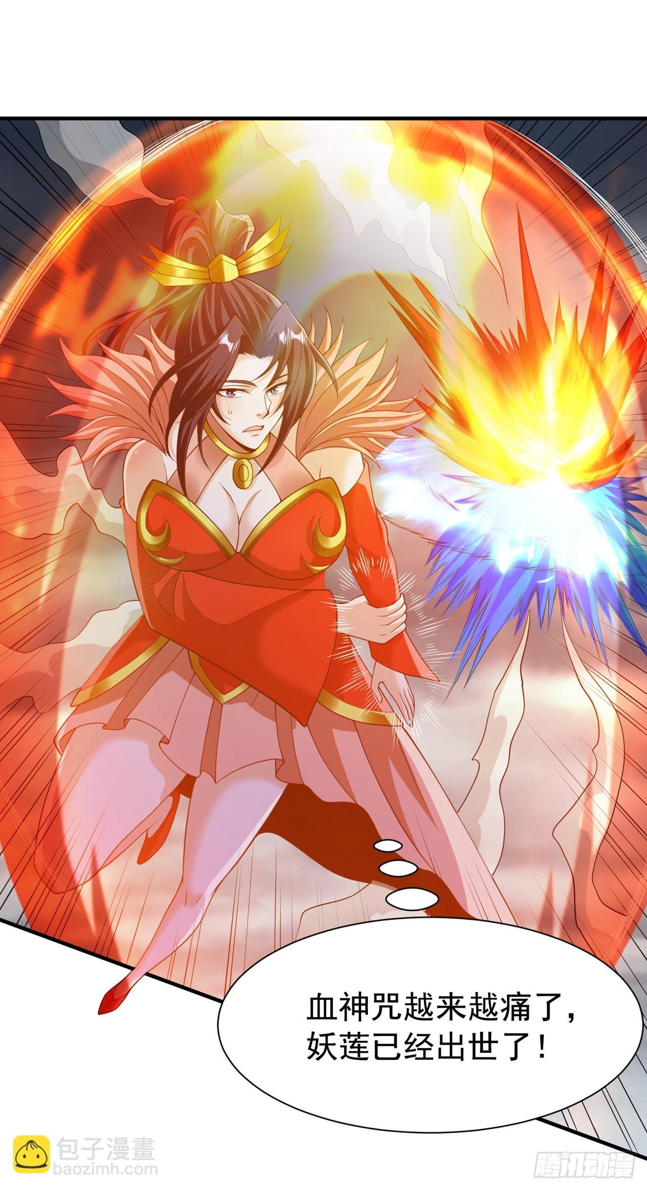 第265话 炼魔血池，我来了！