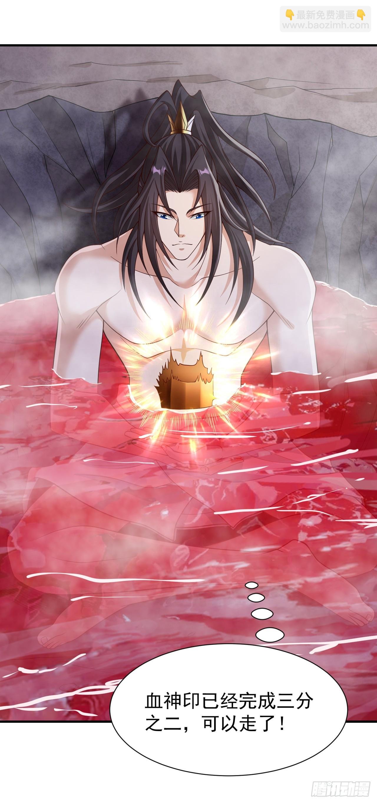 第265话 炼魔血池，我来了！