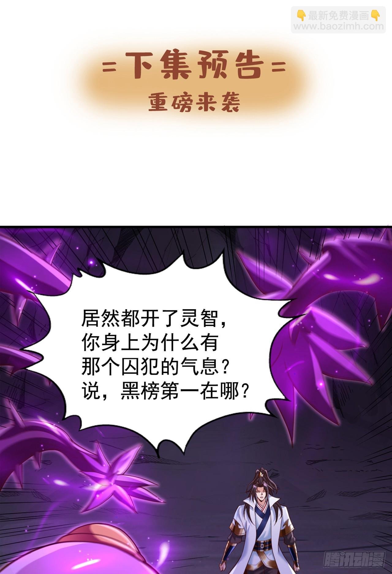 第265话 炼魔血池，我来了！