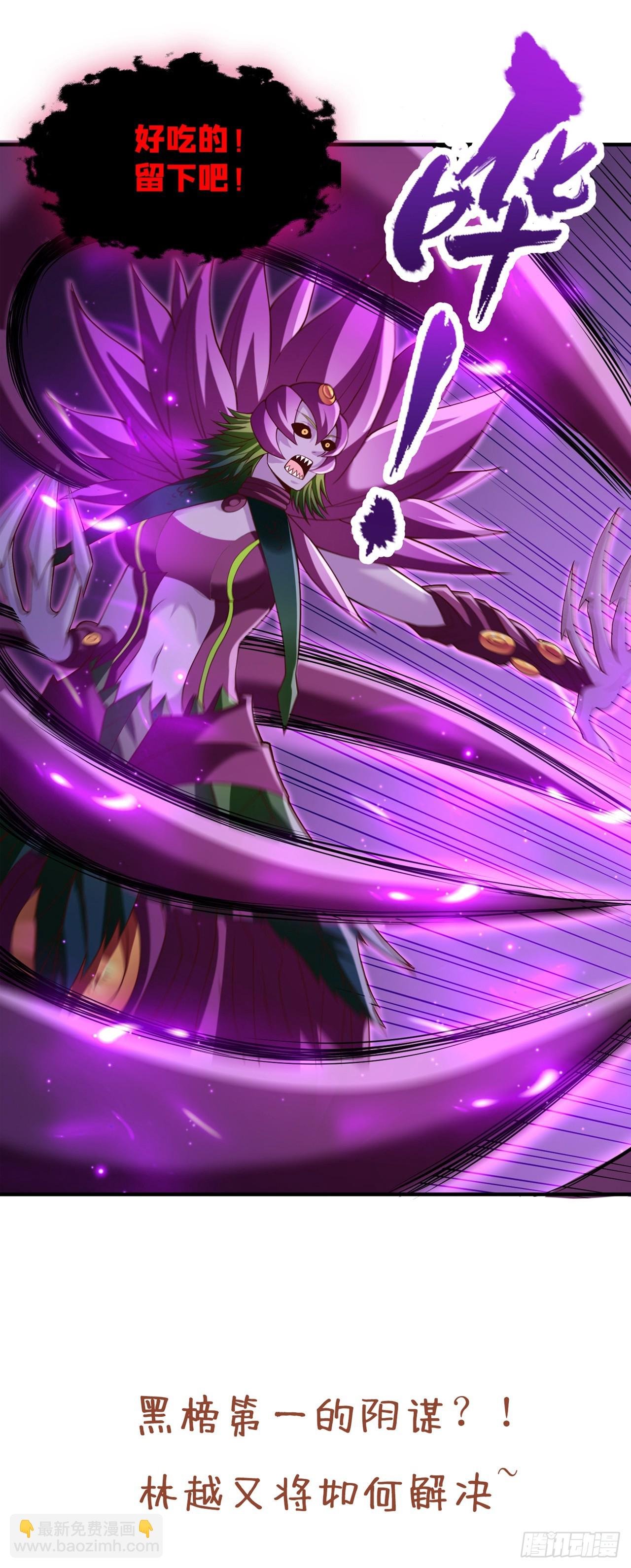 第265话 炼魔血池，我来了！
