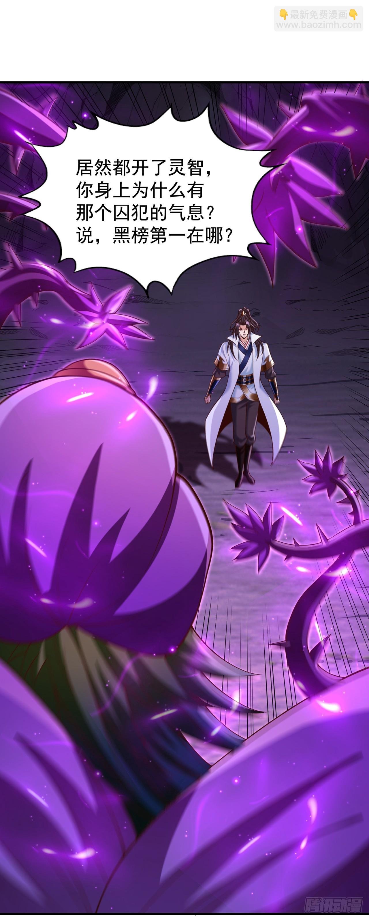第266话 你真是心狠手辣啊！