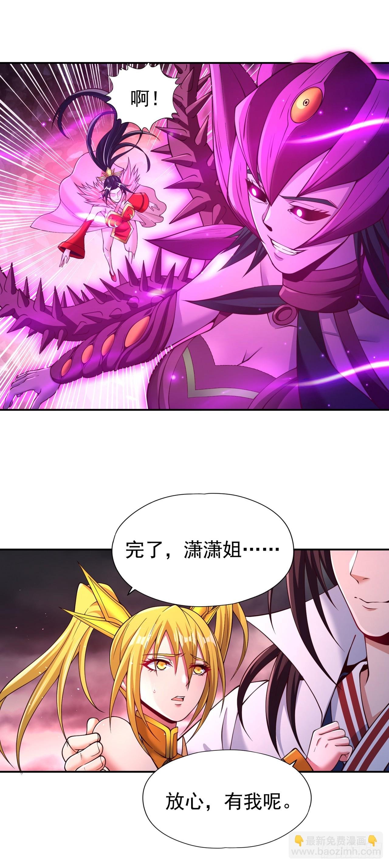 第266话 你真是心狠手辣啊！