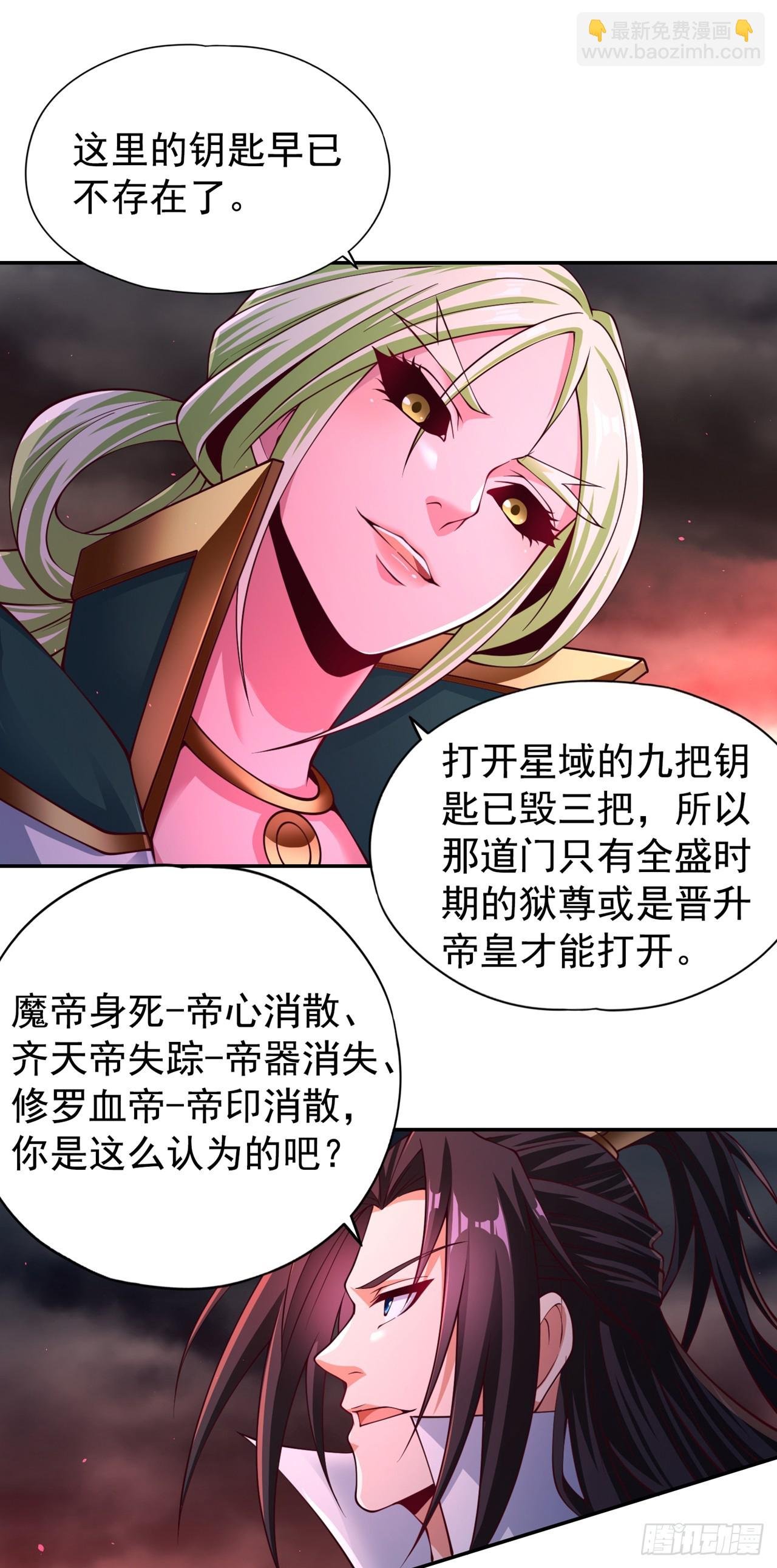 第267话 这次你如何成功？！