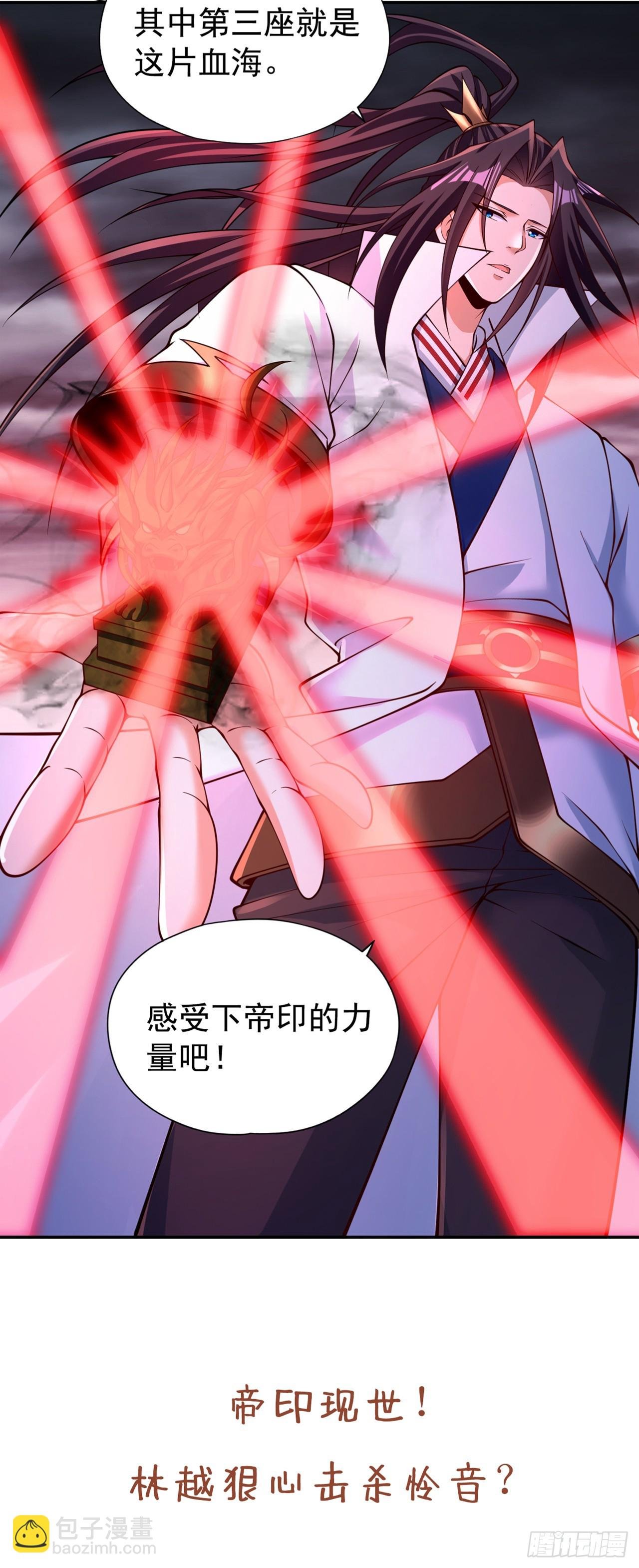 第267话 这次你如何成功？！