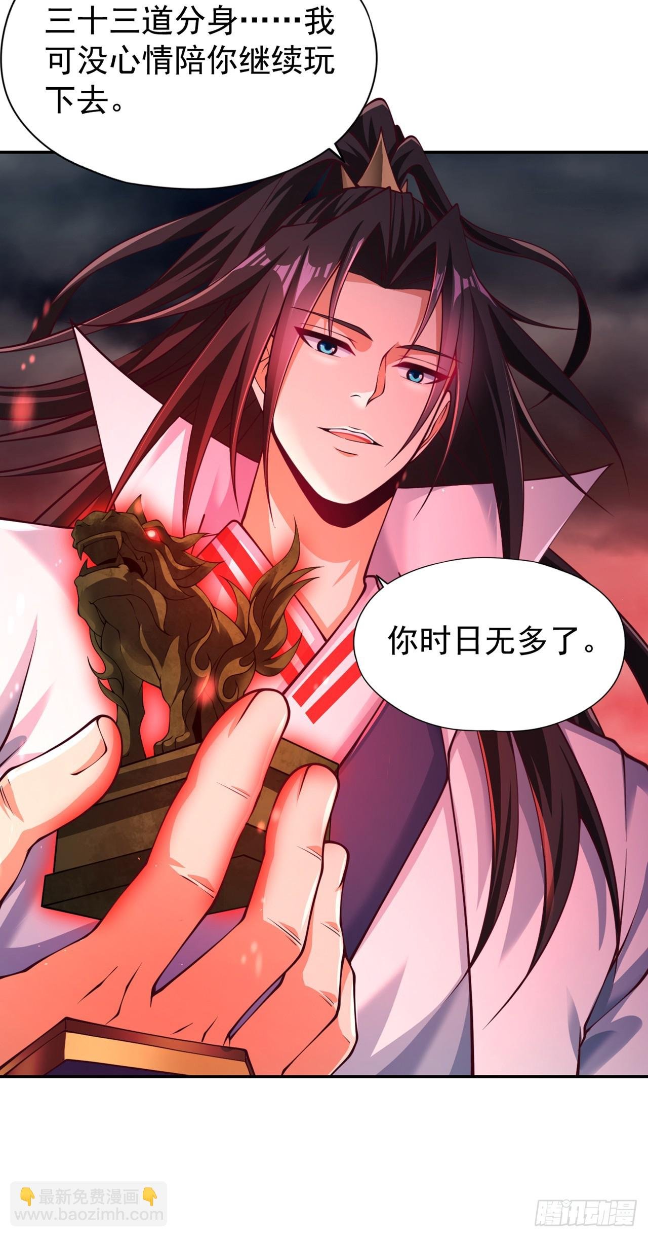 第268话 你已时日无多了！
