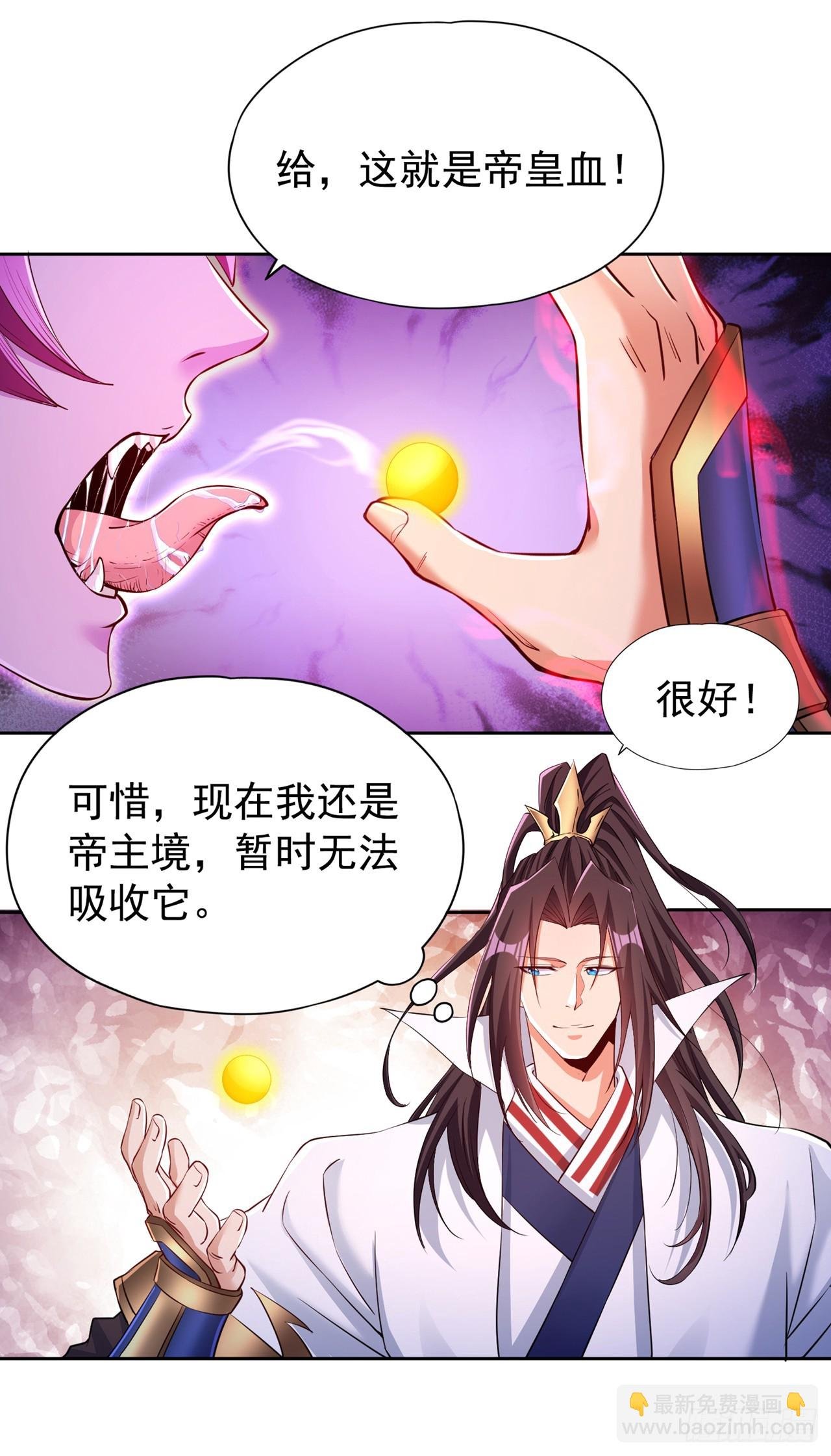 第268话 你已时日无多了！