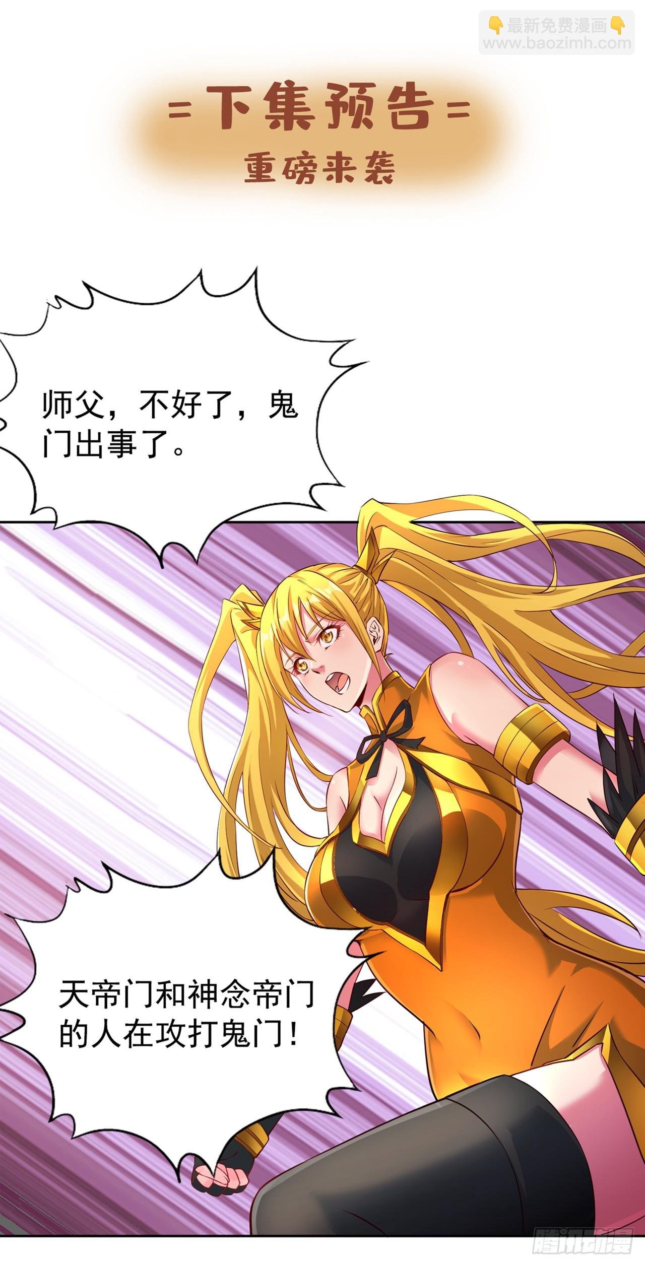 第268话 你已时日无多了！