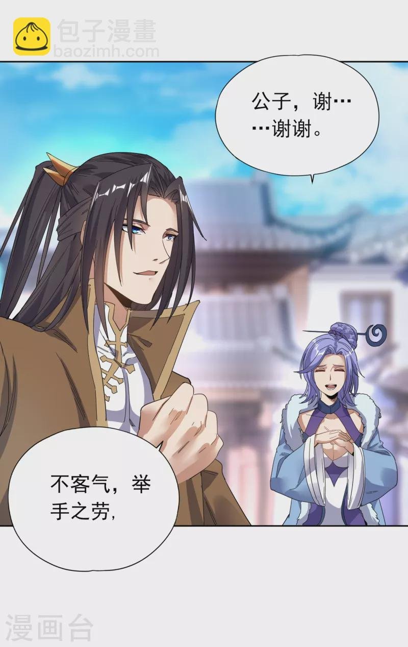 第26话 君无上的记录
