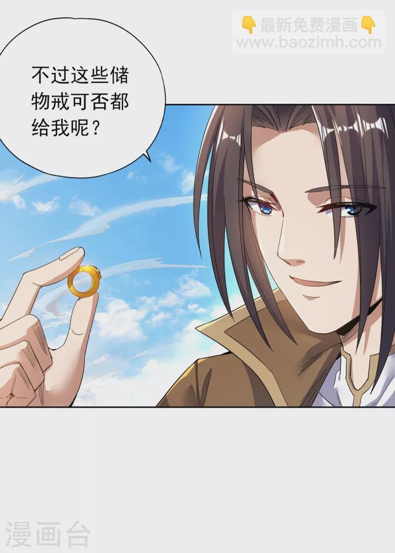 第26话 君无上的记录