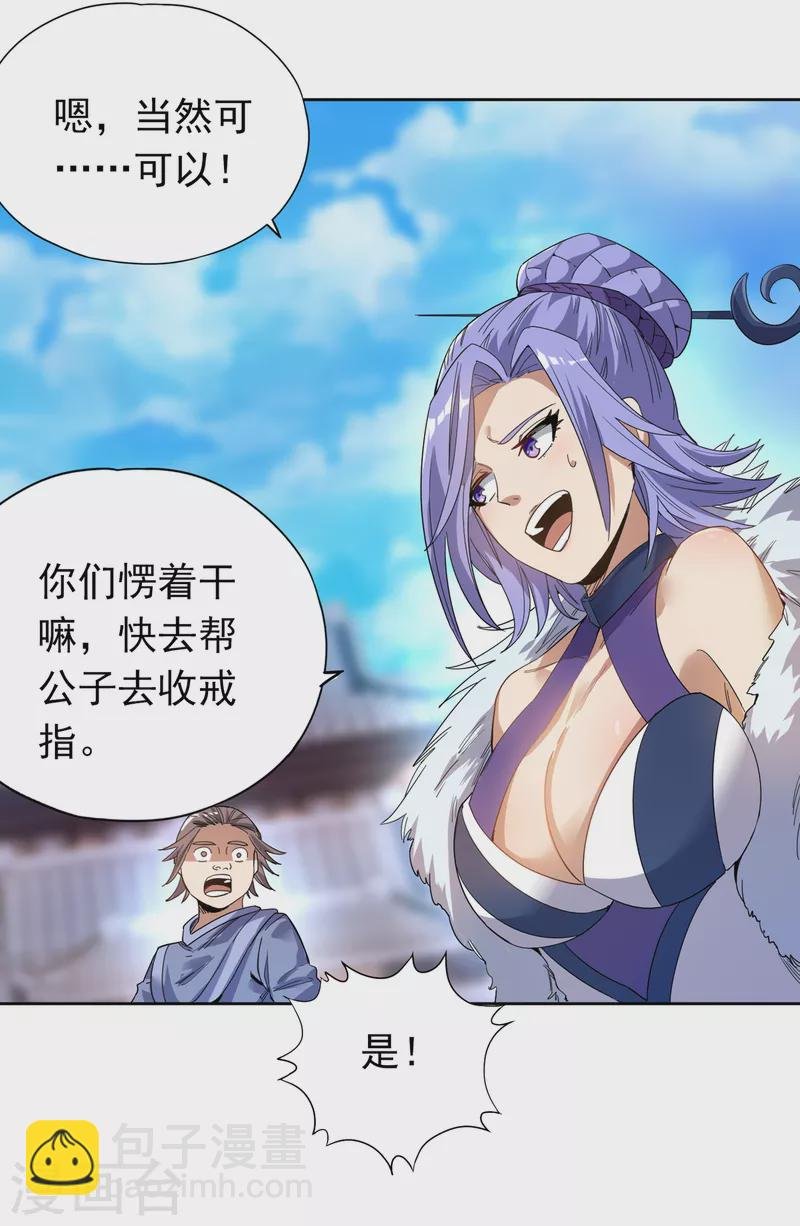 第26话 君无上的记录