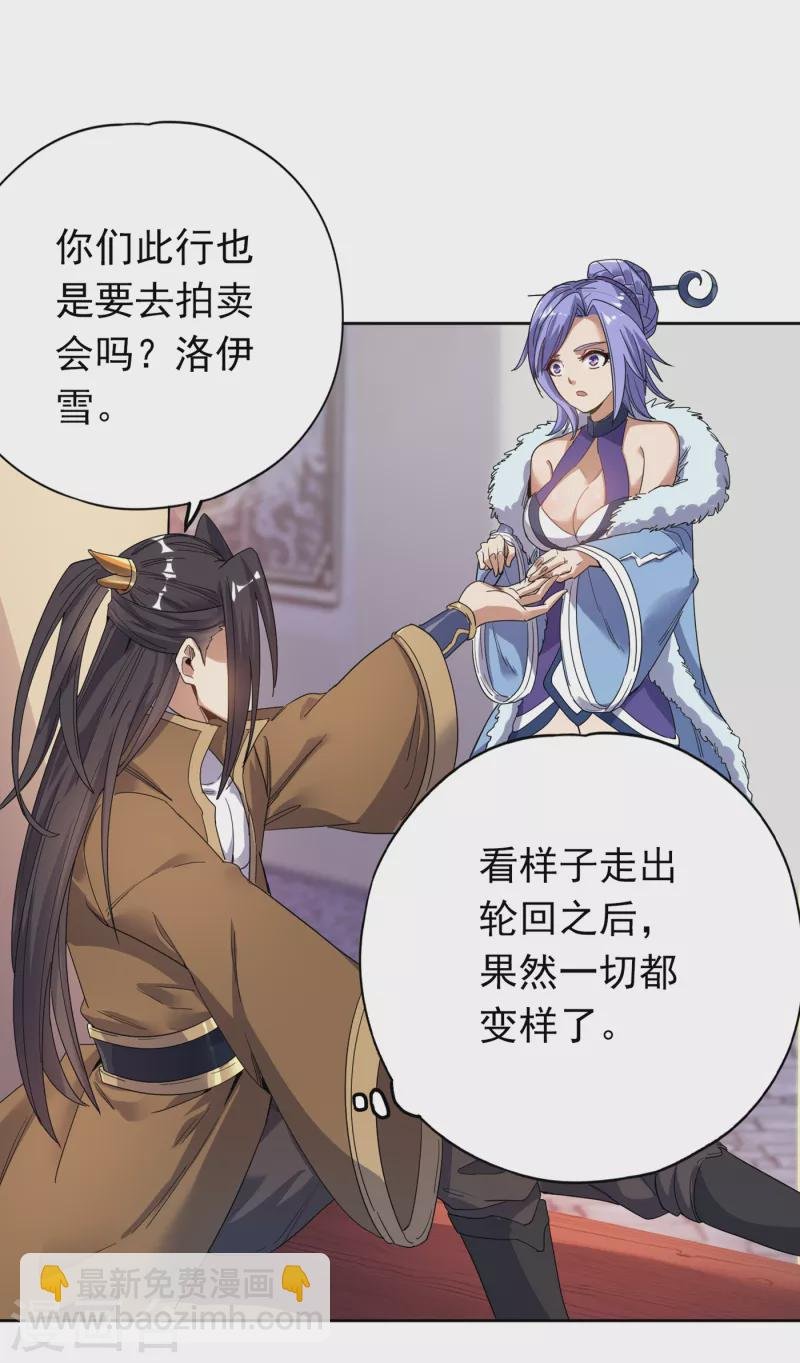 第26话 君无上的记录